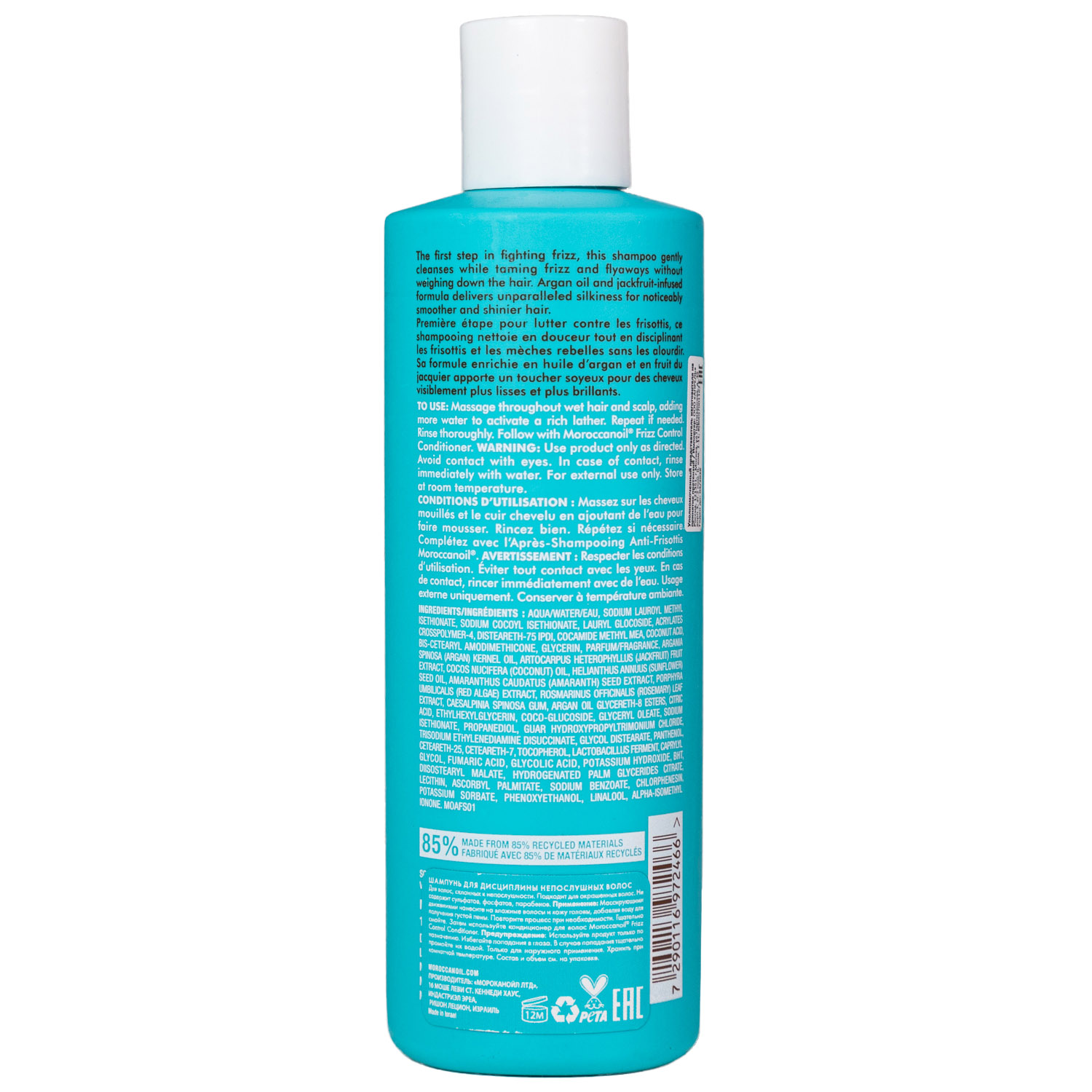 Мороканойл Бессульфатный шампунь для дисциплины непослушных волос, 250 мл (Moroccanoil, Frizz Control) фото 1