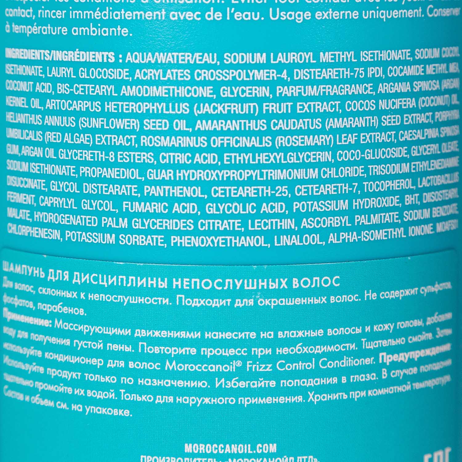 Мороканойл Бессульфатный шампунь для дисциплины непослушных волос, 1000 мл (Moroccanoil, Frizz Control) фото 2