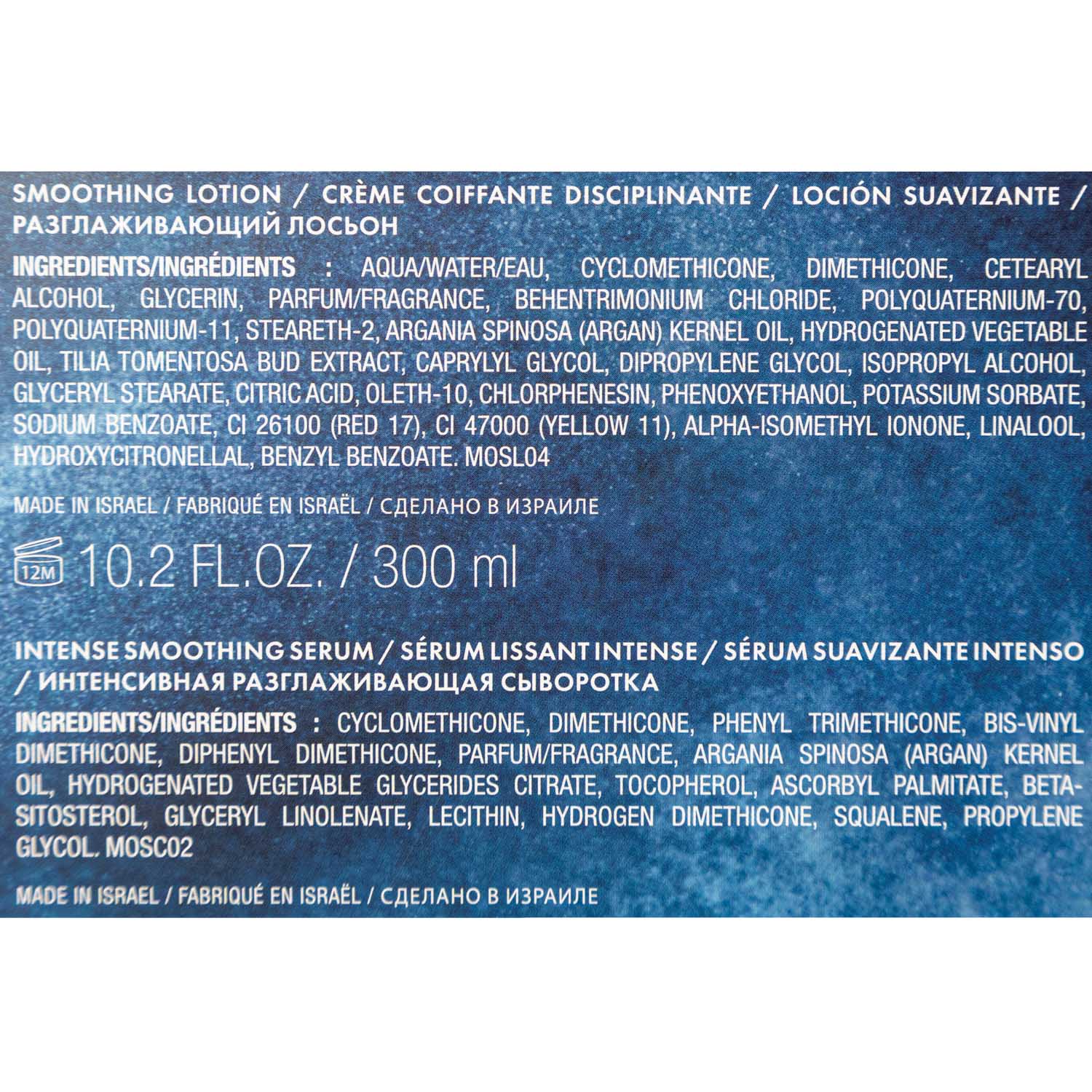 Мороканойл Набор для непослушных волос Frizz Control VIP, 5 средств (Moroccanoil, Frizz Control) фото 9