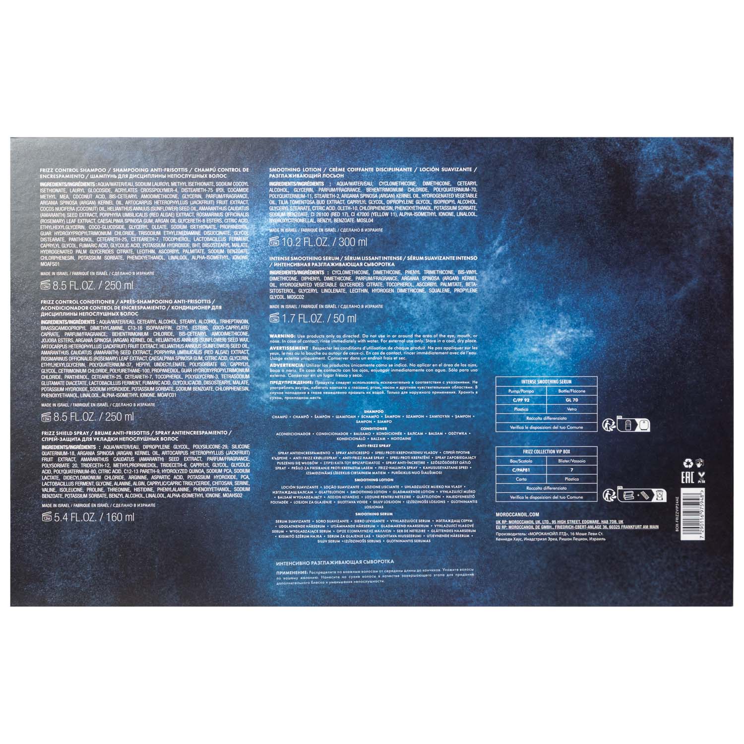 Мороканойл Набор для непослушных волос Frizz Control VIP, 5 средств (Moroccanoil, Frizz Control) фото 5