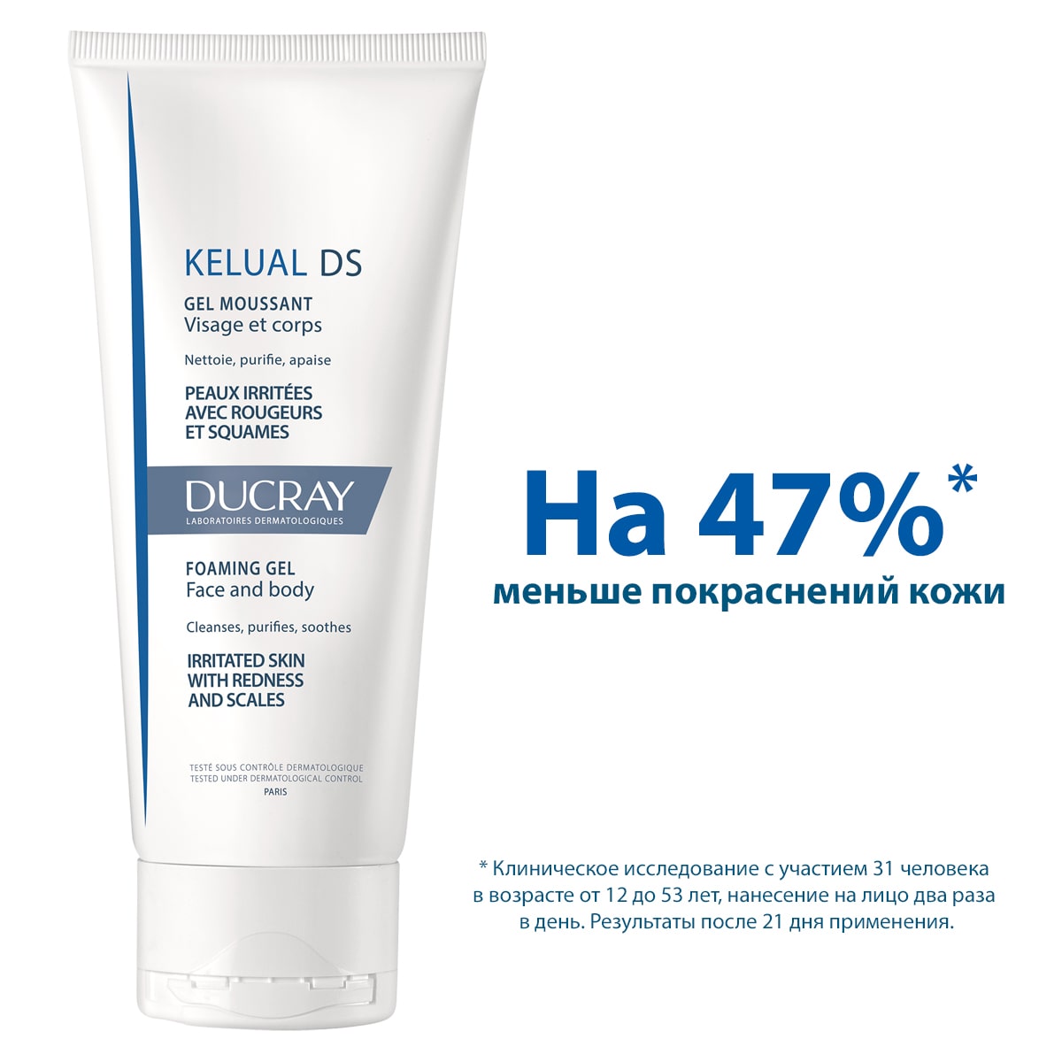 Дюкрэ Очищающий гель, снижающий шелушение кожи DS, 200 мл (Ducray, Kelual) фото 3