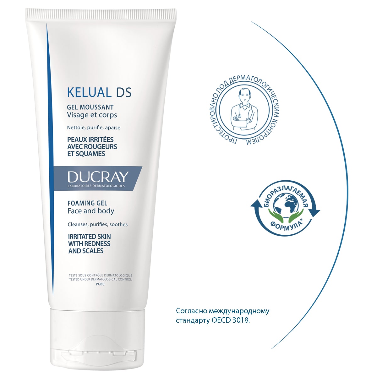 Дюкрэ Очищающий гель, снижающий шелушение кожи DS, 200 мл (Ducray, Kelual) фото 4