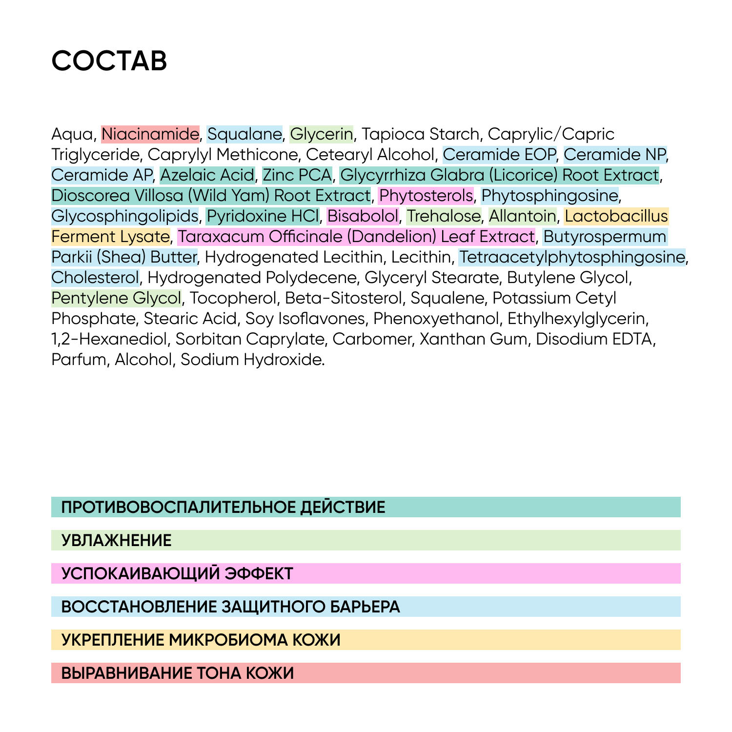 Айкон Скин Увлажняющий крем для кожи, склонной к акне Moist & Heal, 50 мл (Icon Skin, Re:Program) фото 8