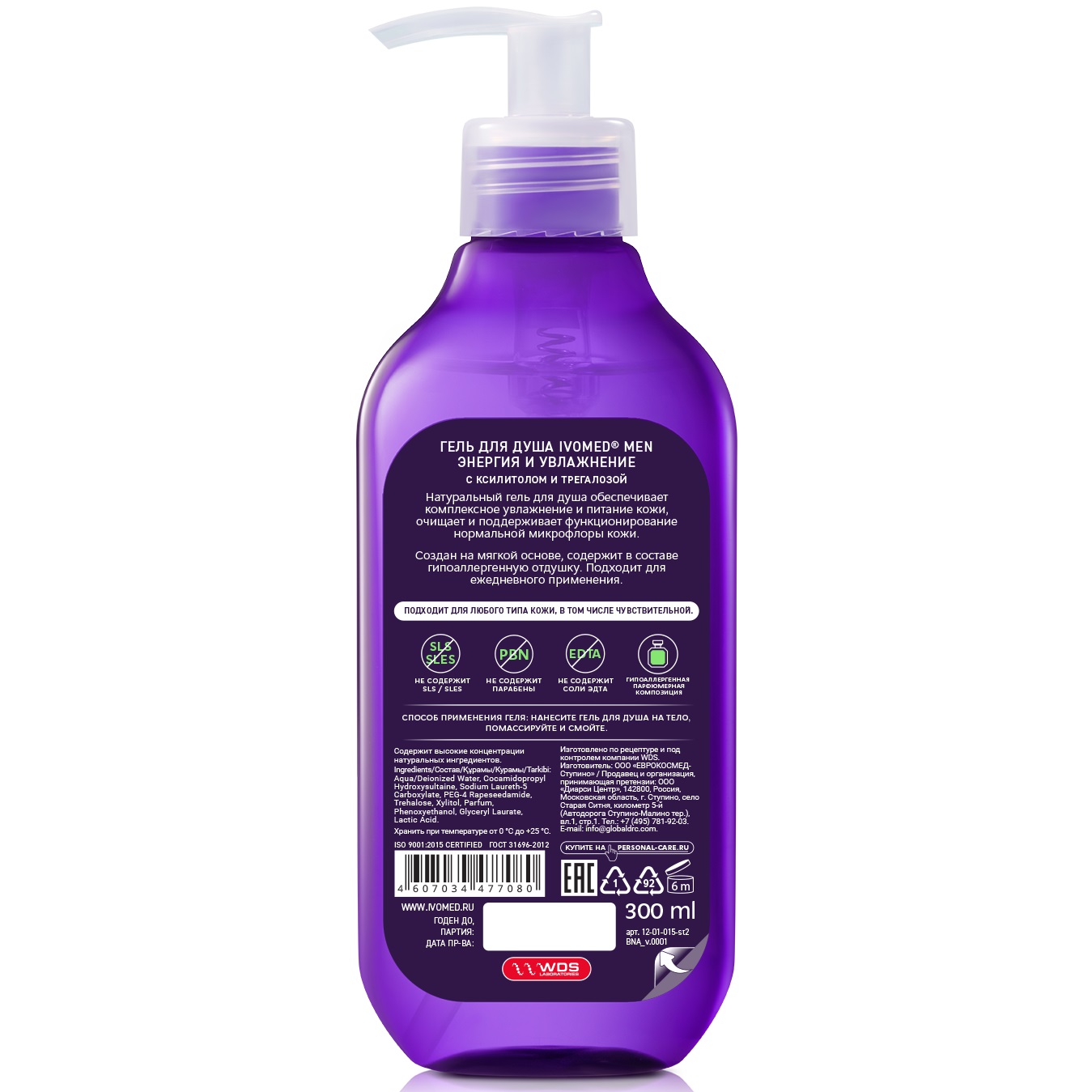 Ивомед Мужской гель для душа 