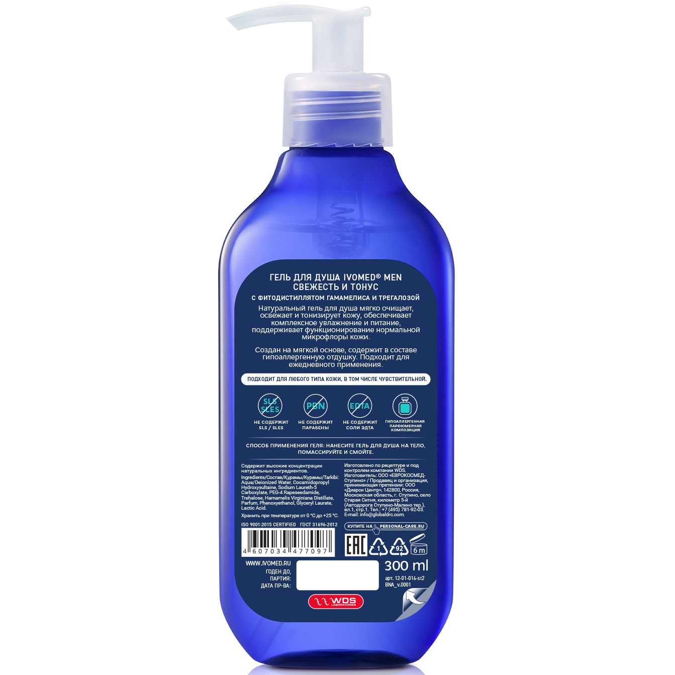 Ивомед Мужской гель для душа 