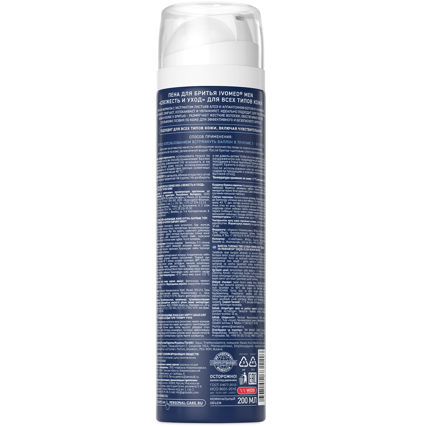 Ивомед Пена для бритья 