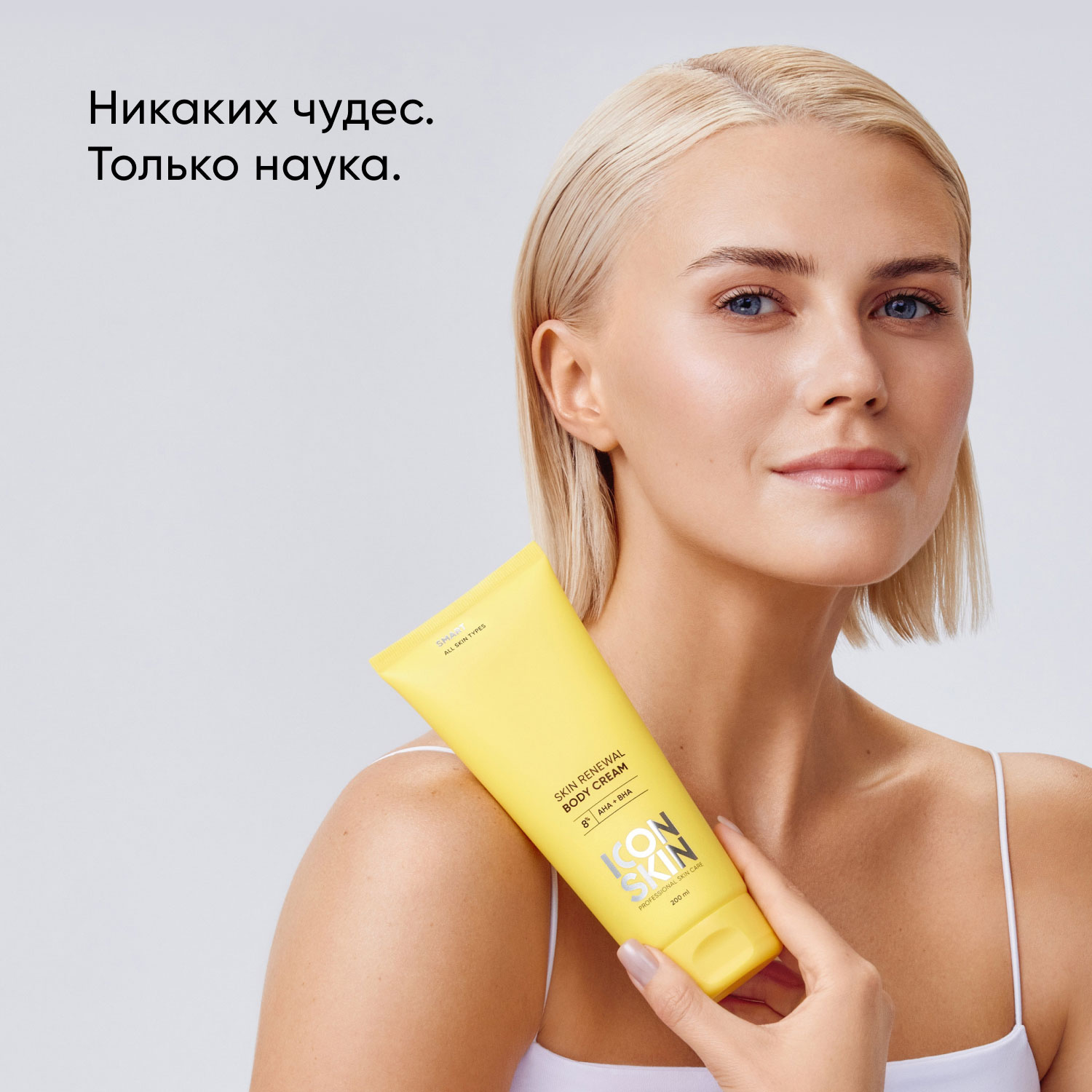 Айкон Скин Обновляющий крем для тела с кислотами Skin Renewal, 200 мл (Icon Skin, Smart) фото 3