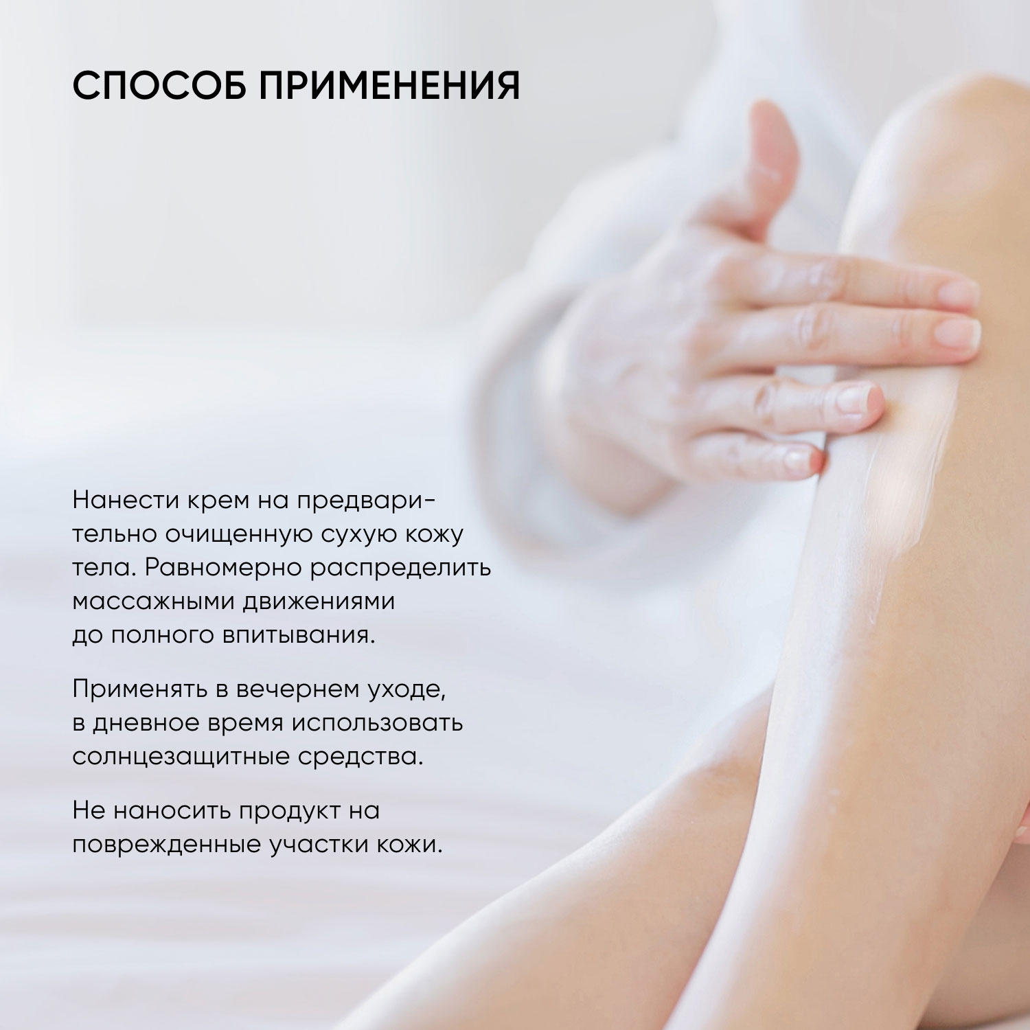 Айкон Скин Обновляющий крем для тела с кислотами Skin Renewal, 200 мл (Icon Skin, Smart) фото 7