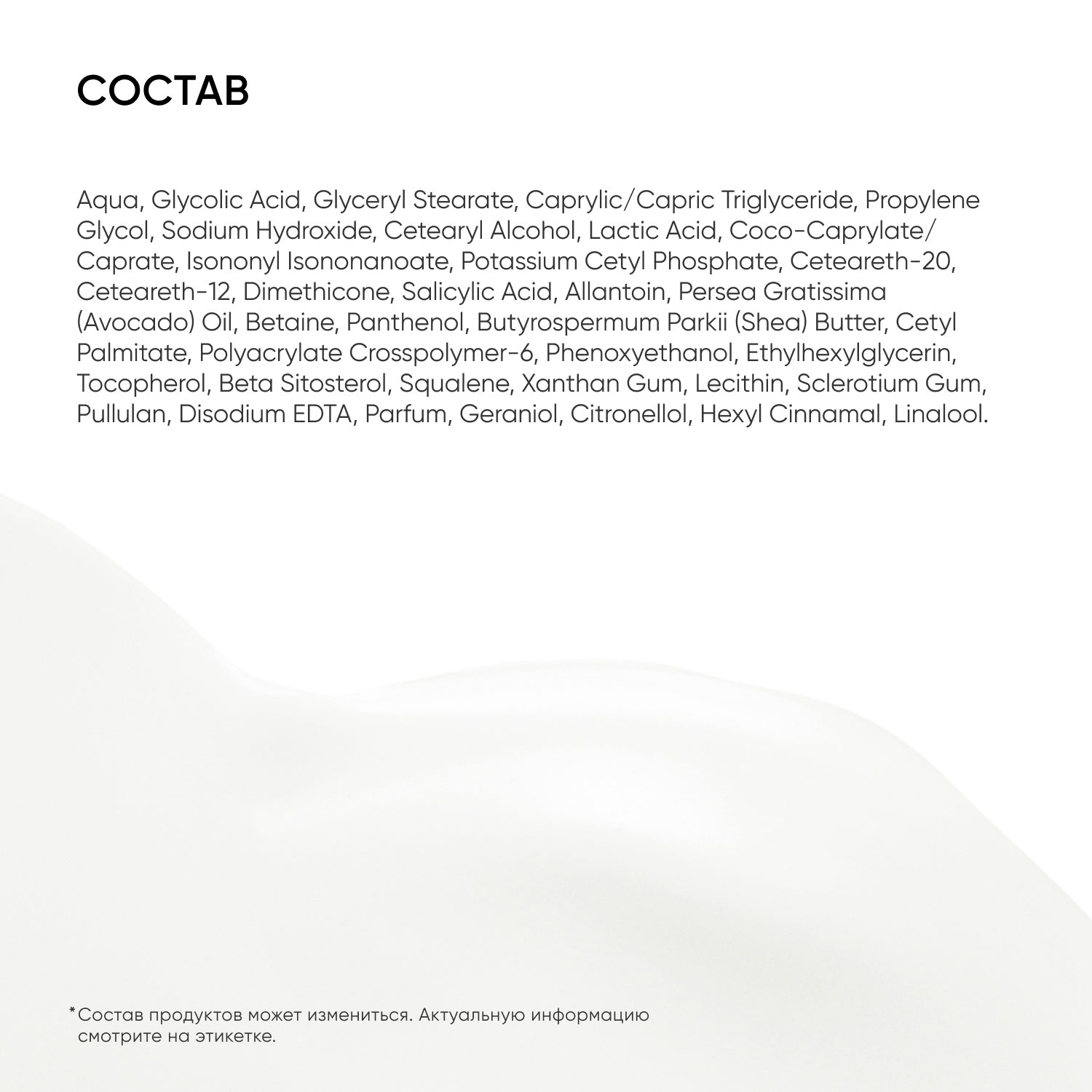 Айкон Скин Обновляющий крем для тела с кислотами Skin Renewal, 200 мл (Icon Skin, Smart) фото 8