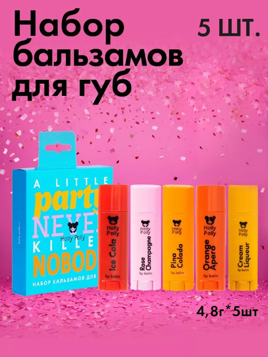 Холли Полли Набор бальзамов для губ Little Party (Holly Polly, Music Collection) Холли Полли Набор бальзамов для губ Little Party (Holly Polly, Music Collection) фото 1