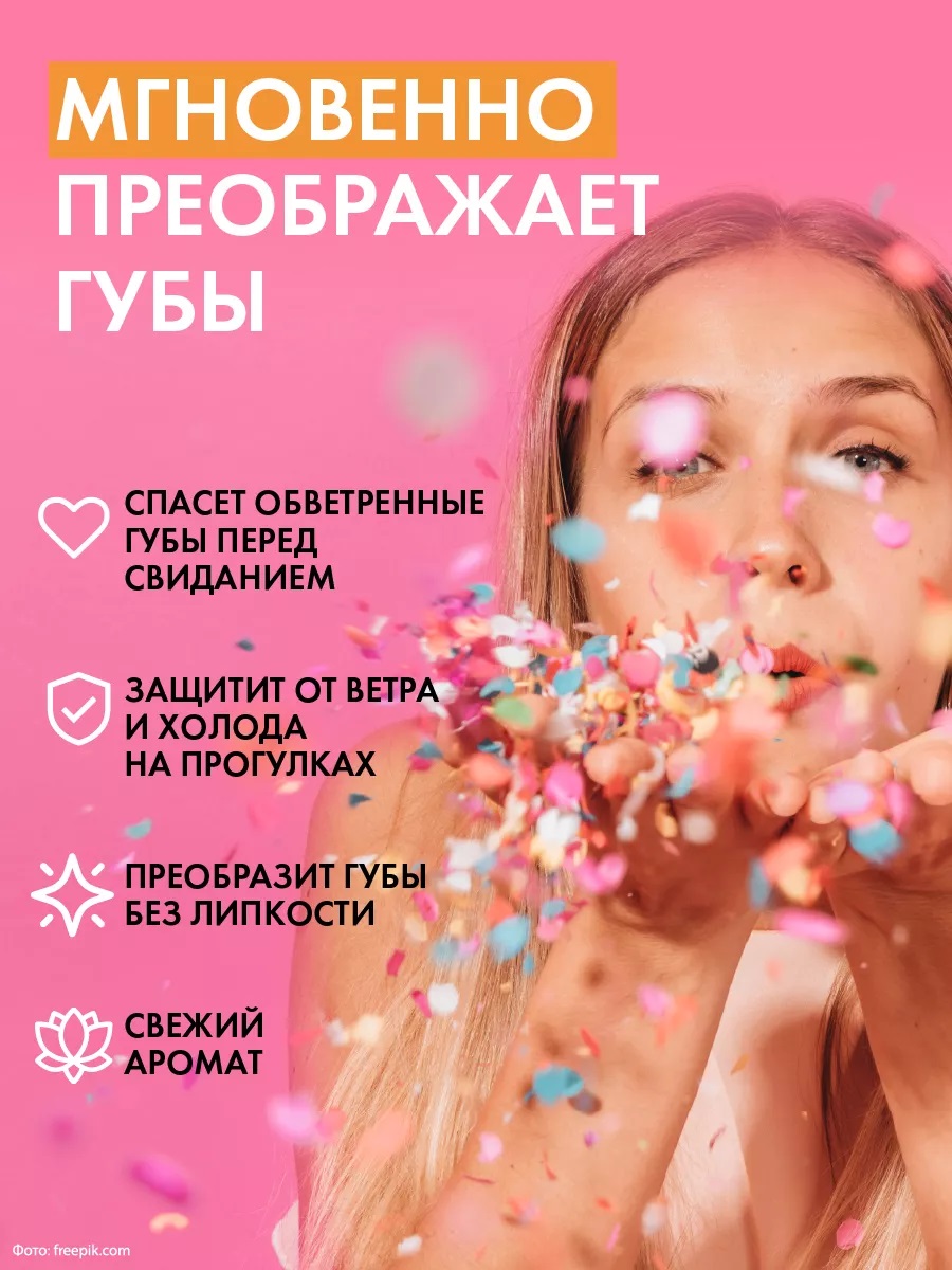 Холли Полли Набор бальзамов для губ Little Party (Holly Polly, Music Collection) Холли Полли Набор бальзамов для губ Little Party (Holly Polly, Music Collection) фото 2