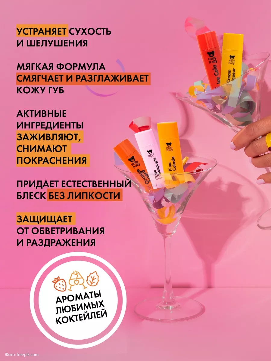 Холли Полли Набор бальзамов для губ Little Party (Holly Polly, Music Collection) Холли Полли Набор бальзамов для губ Little Party (Holly Polly, Music Collection) фото 3