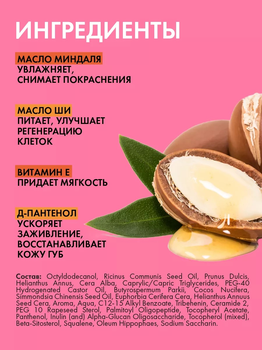 Холли Полли Набор бальзамов для губ Little Party (Holly Polly, Music Collection) Холли Полли Набор бальзамов для губ Little Party (Holly Polly, Music Collection) фото 5