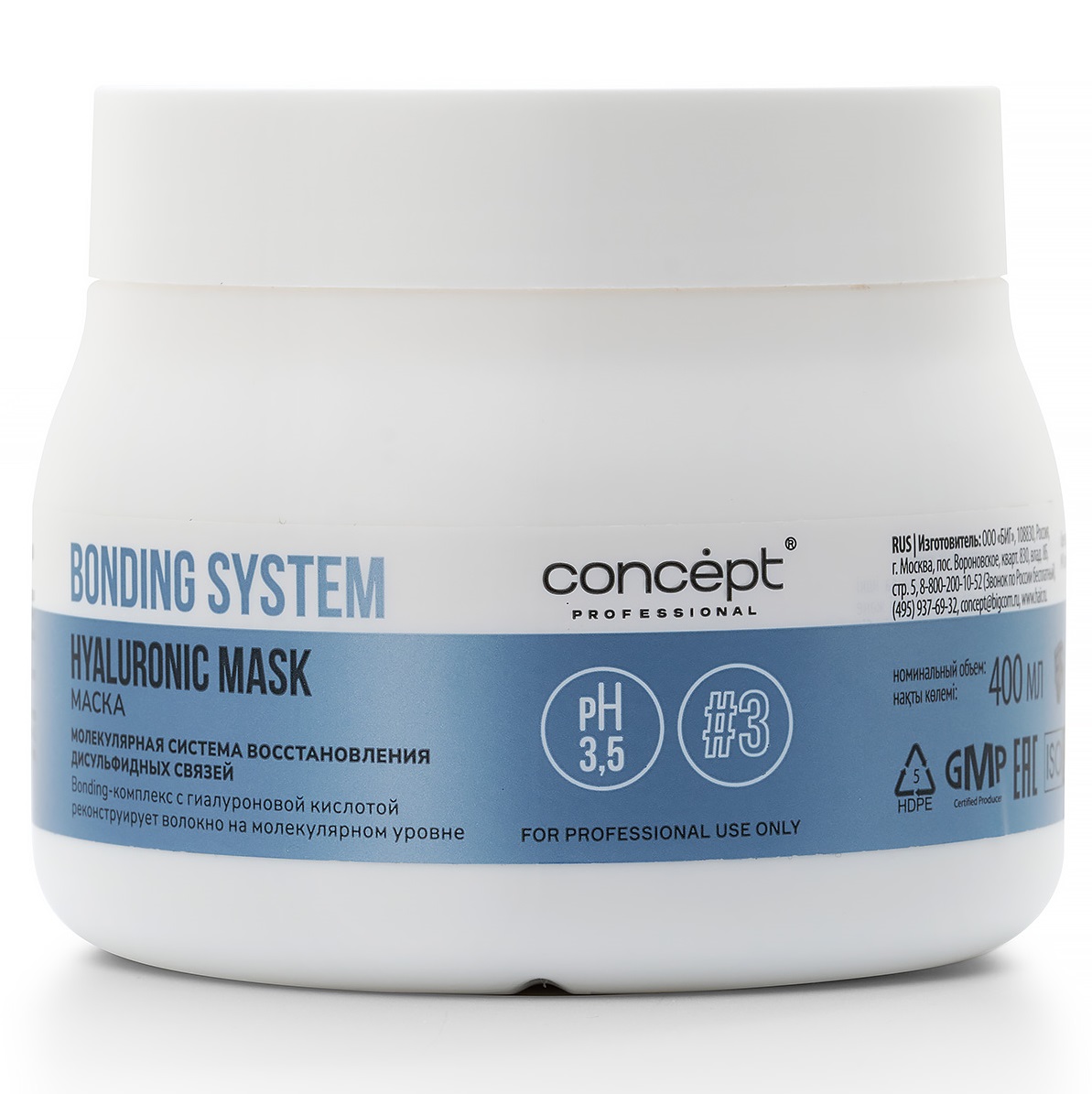 Концепт Маска для глубокого восстановления волос Hyaluronic Mask, 400 мл (Concept, Bonding System) фото 1
