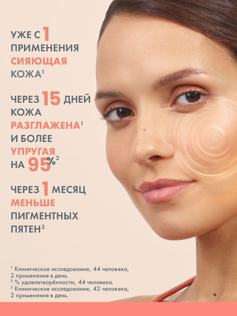 Авен Ультра концентрированная сыворотка для сияния кожи, 30 мл (Avene, Vitamin Activ Cg) Авен Ультра концентрированная сыворотка для сияния кожи, 30 мл (Avene, Vitamin Activ Cg) фото 4