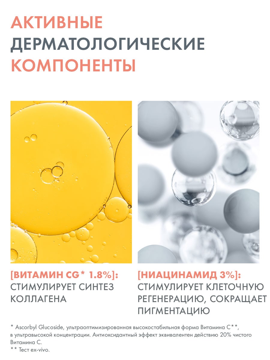 Авен Ультра концентрированная сыворотка для сияния кожи, 30 мл (Avene, Vitamin Activ Cg) Авен Ультра концентрированная сыворотка для сияния кожи, 30 мл (Avene, Vitamin Activ Cg) фото 5