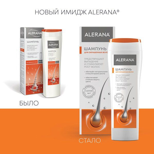 Алерана Шампунь для окрашенных волос, 250 мл (Alerana, Укрепление волос) фото 2