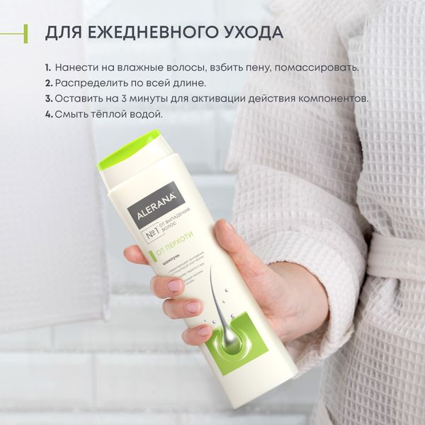 Алерана Шампунь против перхоти 400 мл (Alerana, Укрепление волос) фото 3