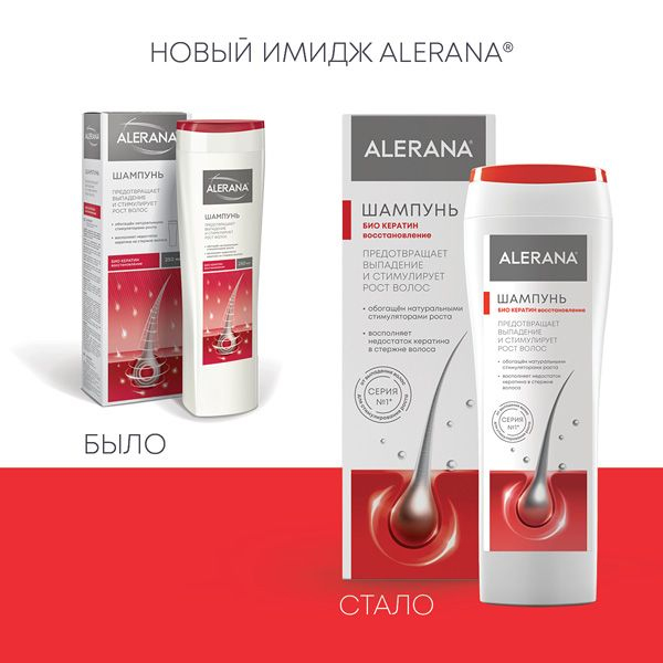 Алерана Шампунь 