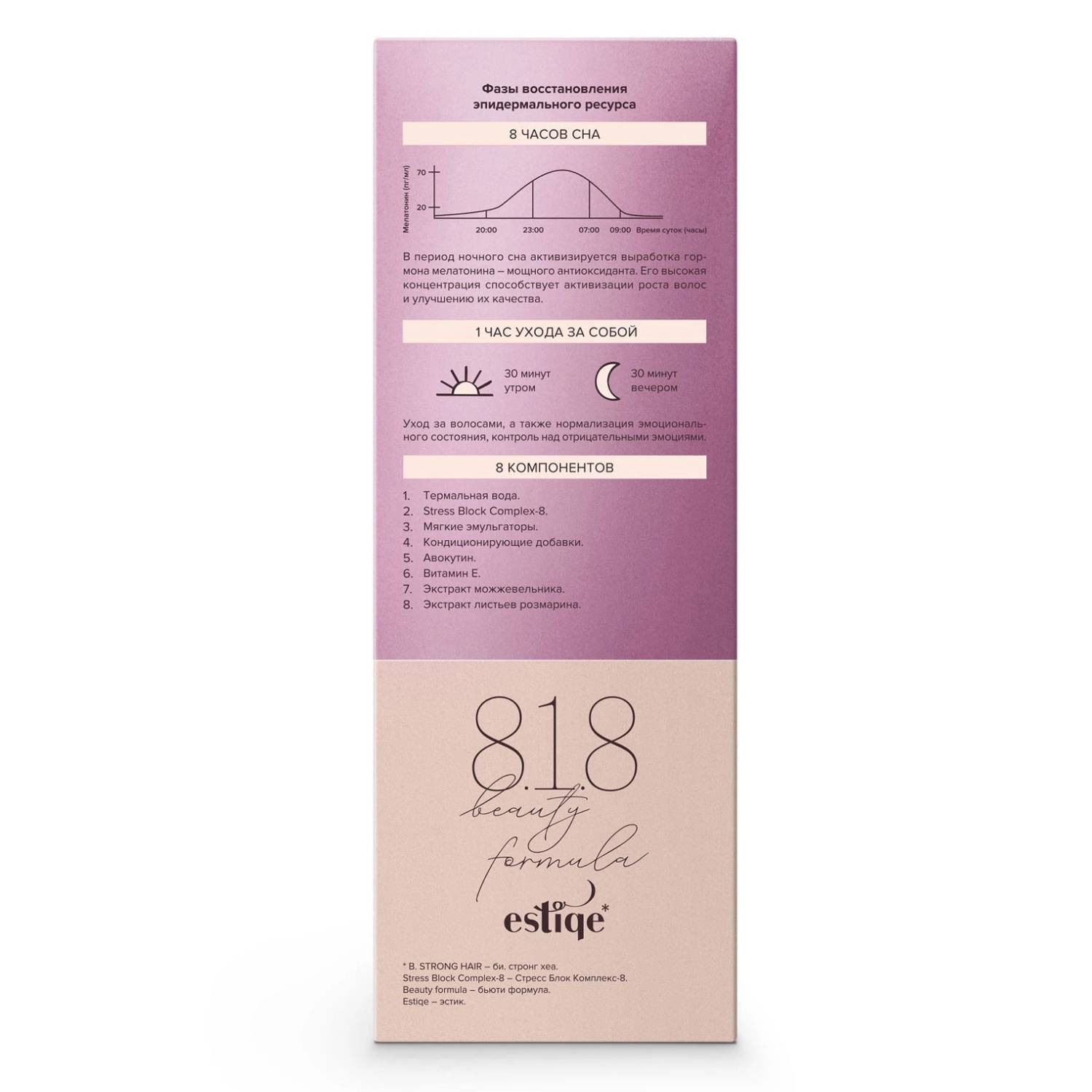 8.1.8 Бьюти Формула Восстанавливающий бальзам для волос, 200 мл (8.1.8 Beauty Formula, B. Strong Hair) фото 5