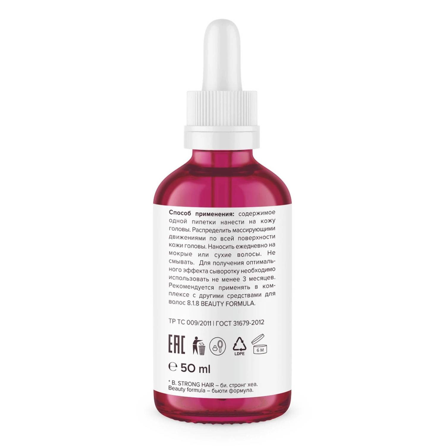 8.1.8 Бьюти Формула Сыворотка для роста волос, 50 мл (8.1.8 Beauty Formula, B. Strong Hair) фото 3