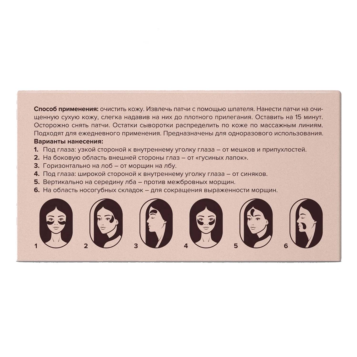 8.1.8 Бьюти Формула Гидрогелевые патчи с комплексом витаминов для молодой чувствительной кожи, 60 шт (8.1.8 Beauty Formula, B. Vitamin) фото 6