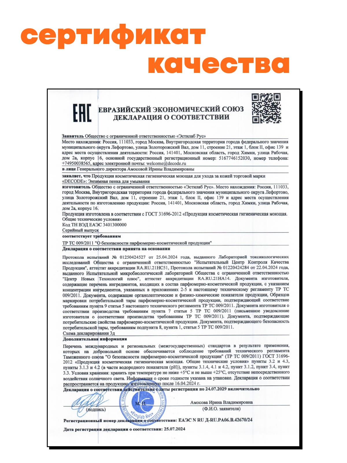 Де_Код Энзимная пенка для умывания, 150 мл (De_Code, Energy Key) фото 10