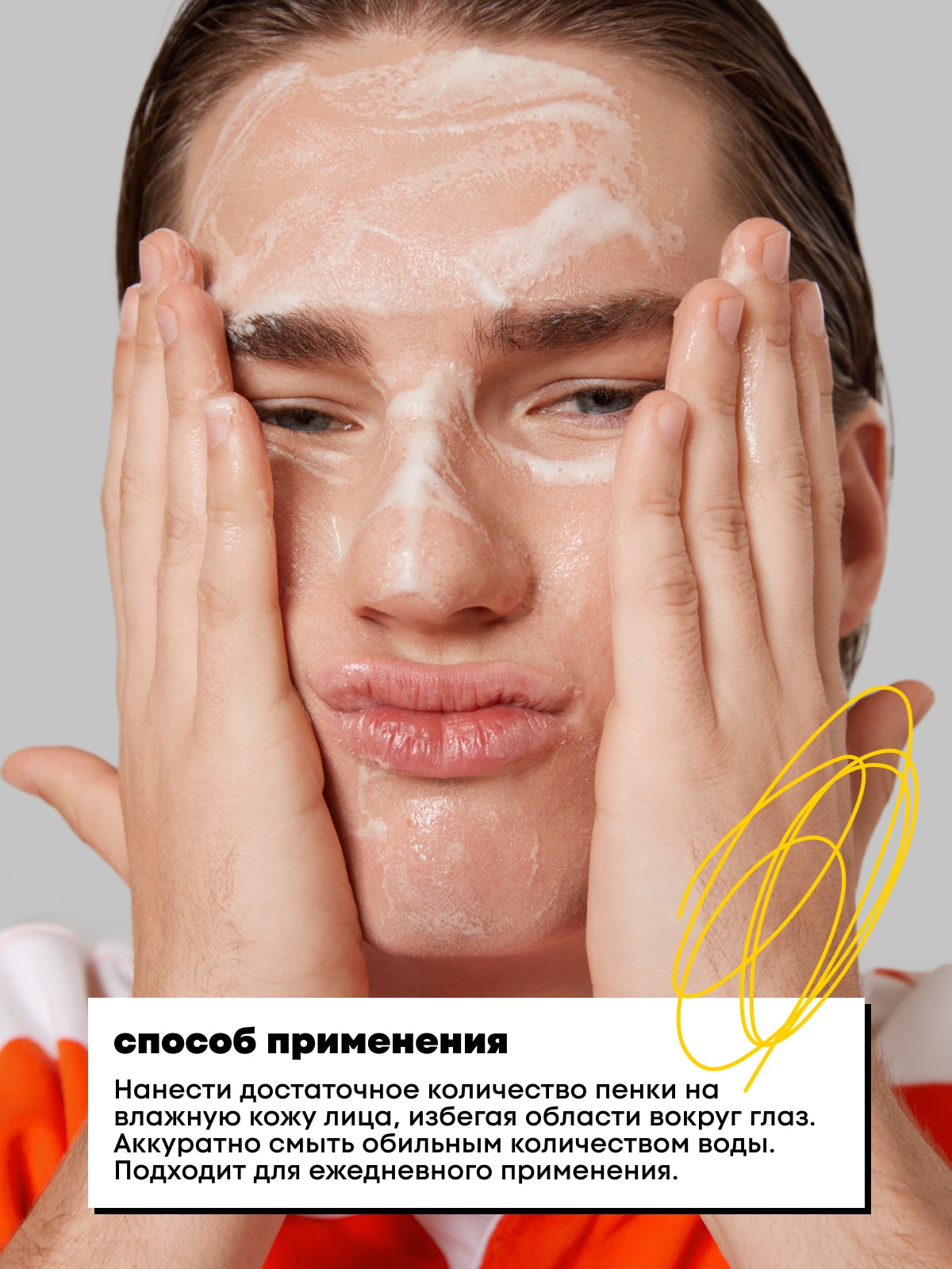 Де_Код Энзимная пенка для умывания, 150 мл (De_Code, Energy Key) фото 3