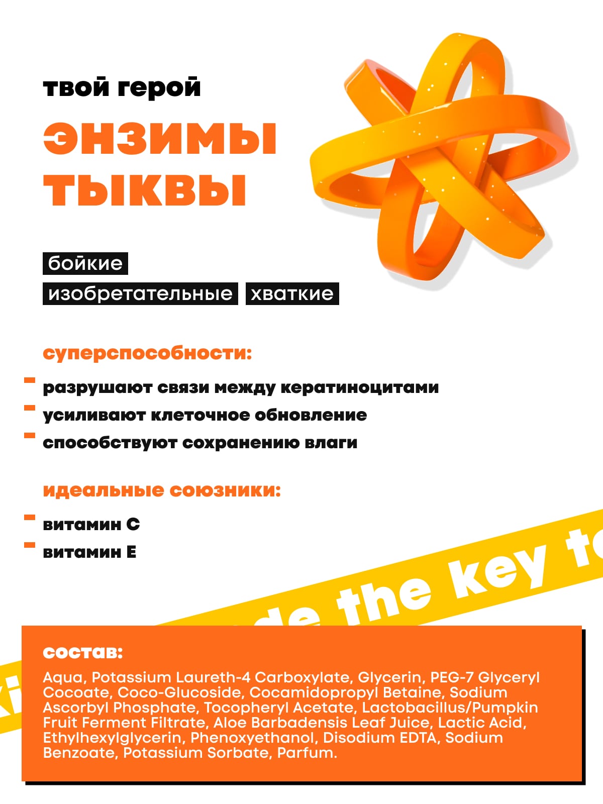 Де_Код Энзимная пенка для умывания, 150 мл (De_Code, Energy Key) фото 5