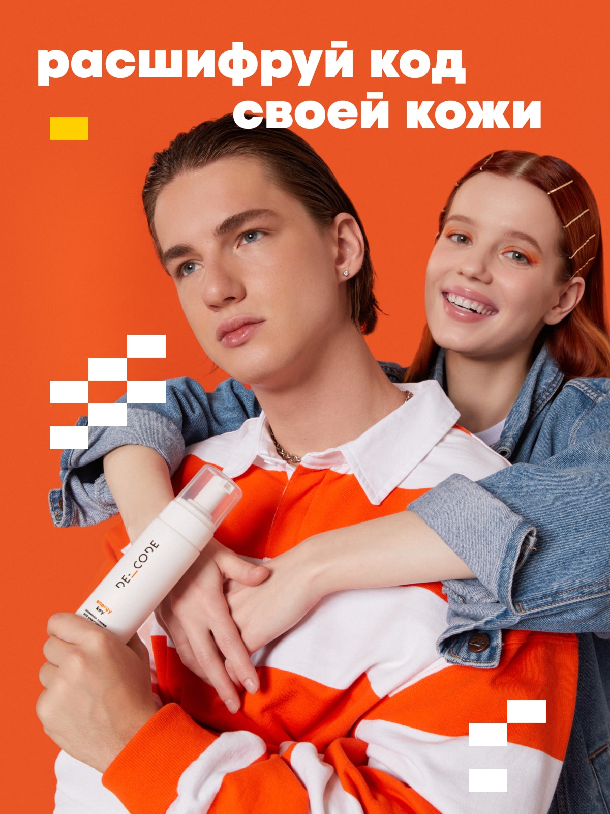 Де_Код Энзимная пенка для умывания, 150 мл (De_Code, Energy Key) фото 6