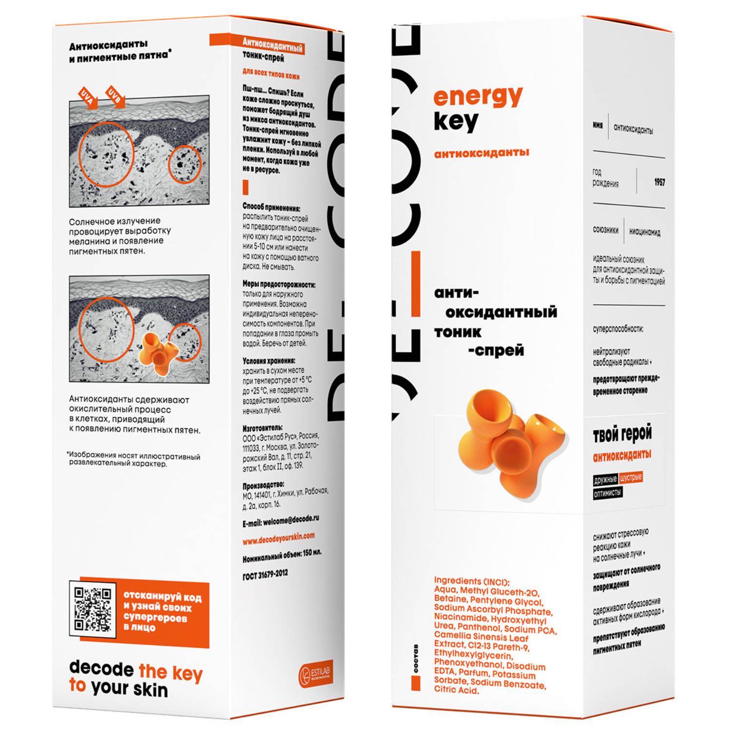 Де_Код Антиоксидантный тоник-спрей, 150 мл (De_Code, Energy Key) фото 10