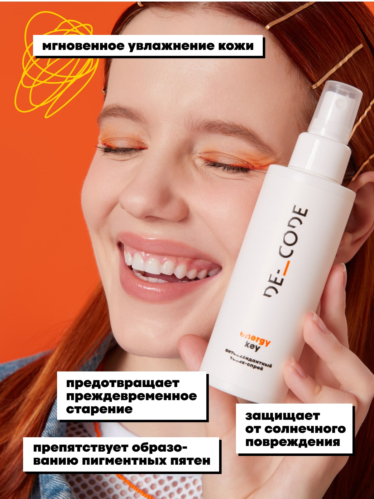 Де_Код Антиоксидантный тоник-спрей, 150 мл (De_Code, Energy Key) фото 2