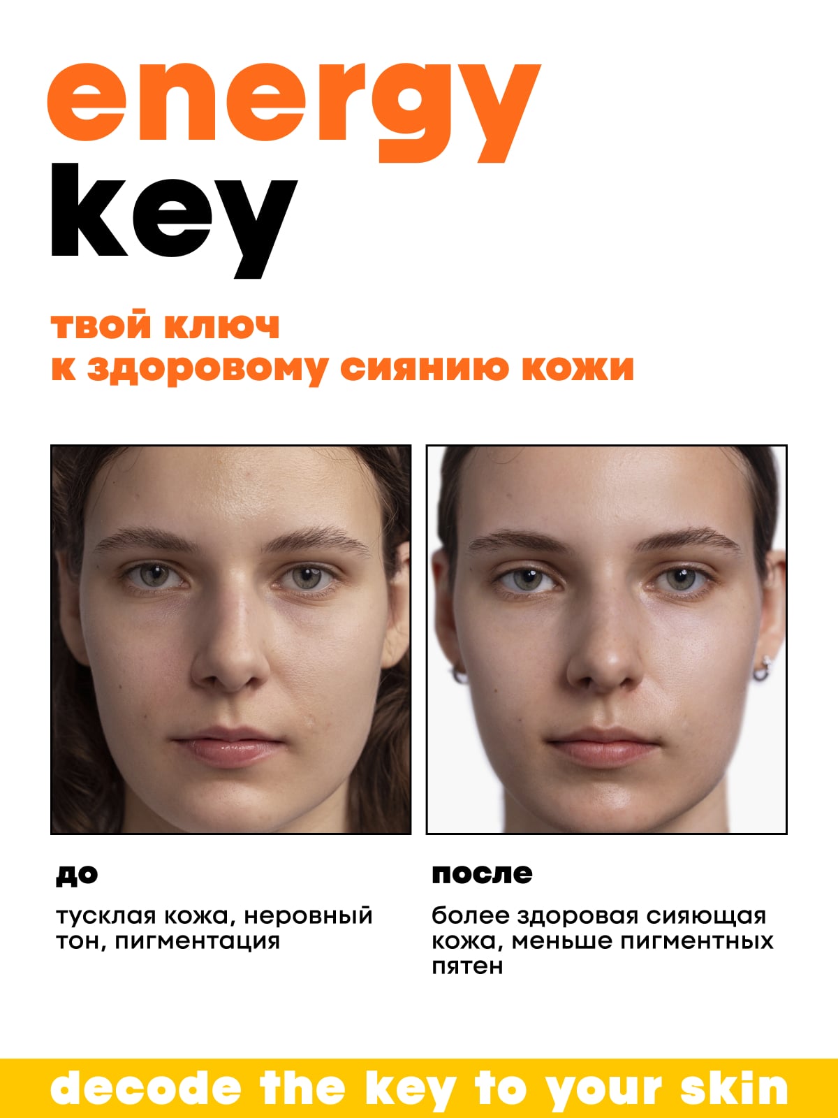 Де_Код Антиоксидантный тоник-спрей, 150 мл (De_Code, Energy Key) фото 3