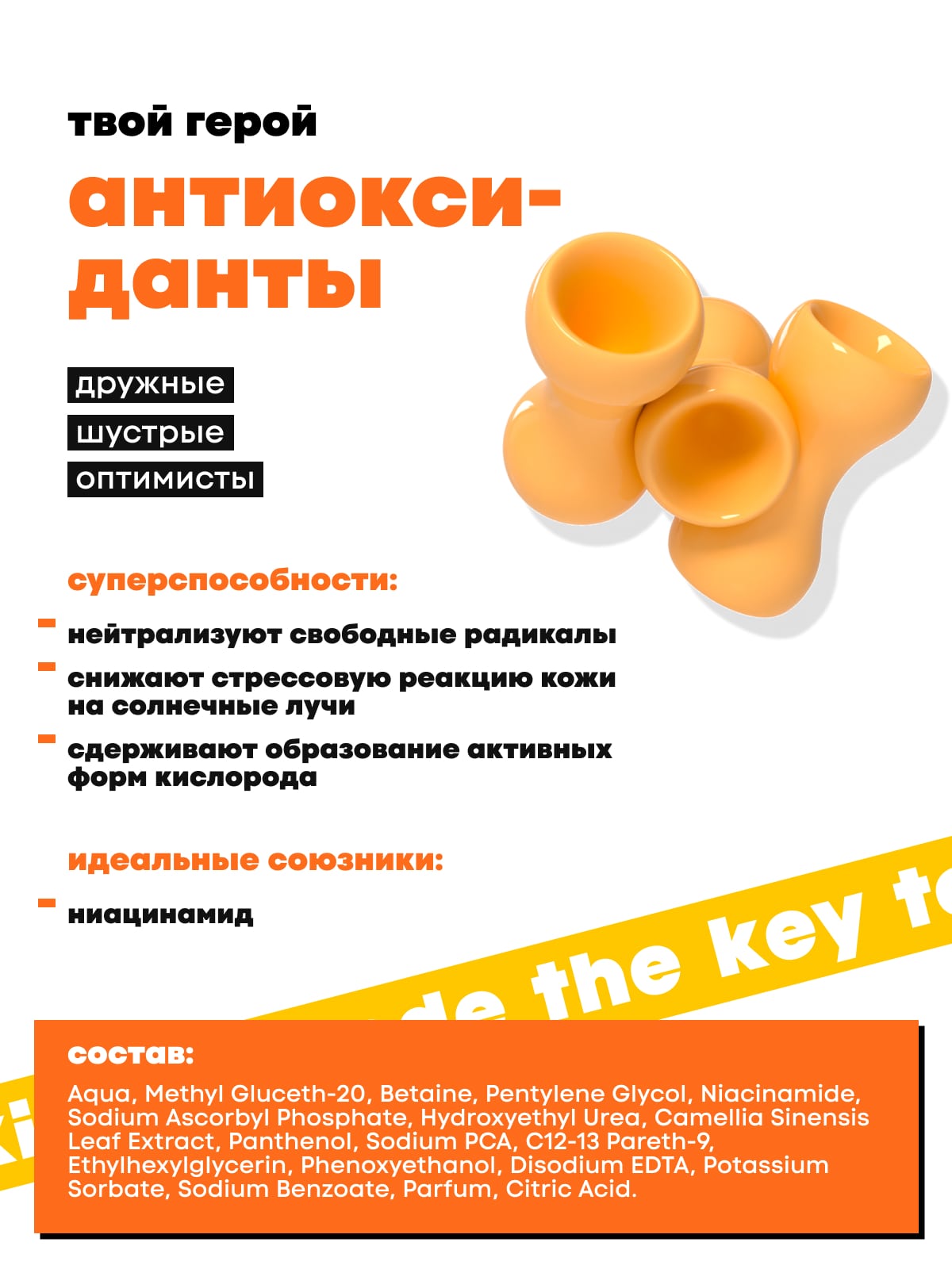 Де_Код Антиоксидантный тоник-спрей, 150 мл (De_Code, Energy Key) фото 4