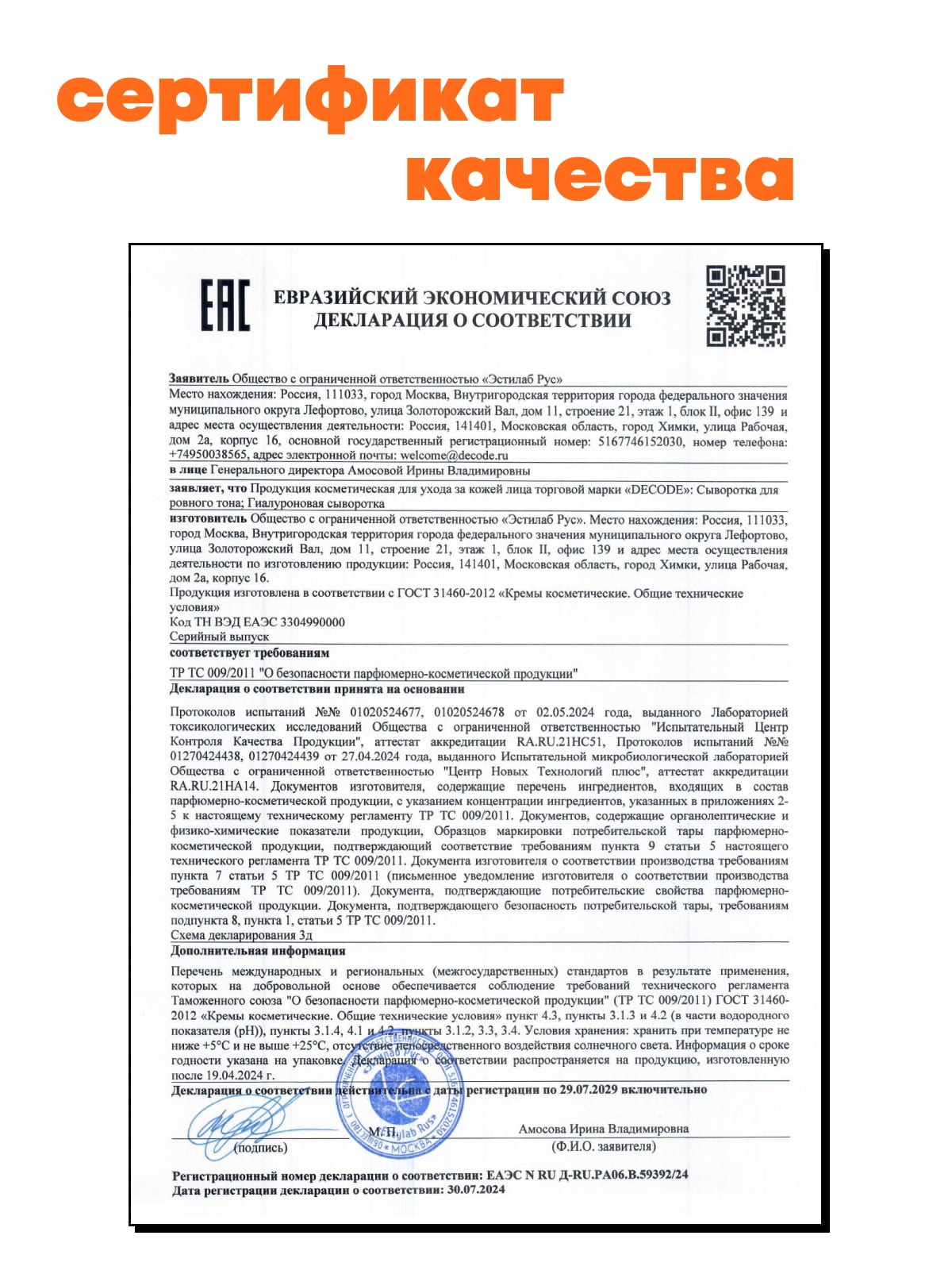 Де_Код Сыворотка для ровного тона, 30 мл (De_Code, Energy Key) фото 10