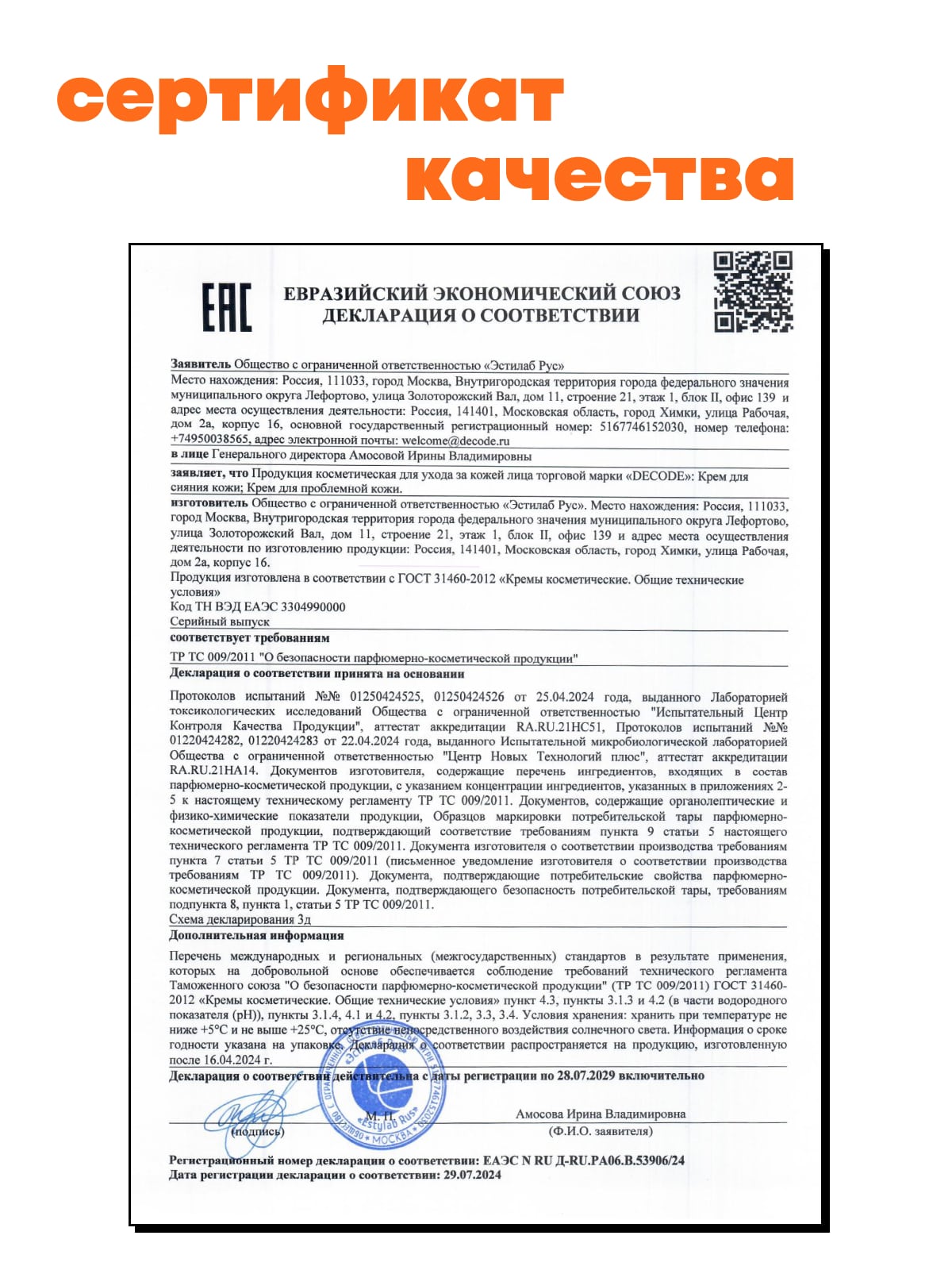 Де_Код Крем для сияния кожи, 50 мл (De_Code, Energy Key) фото 9