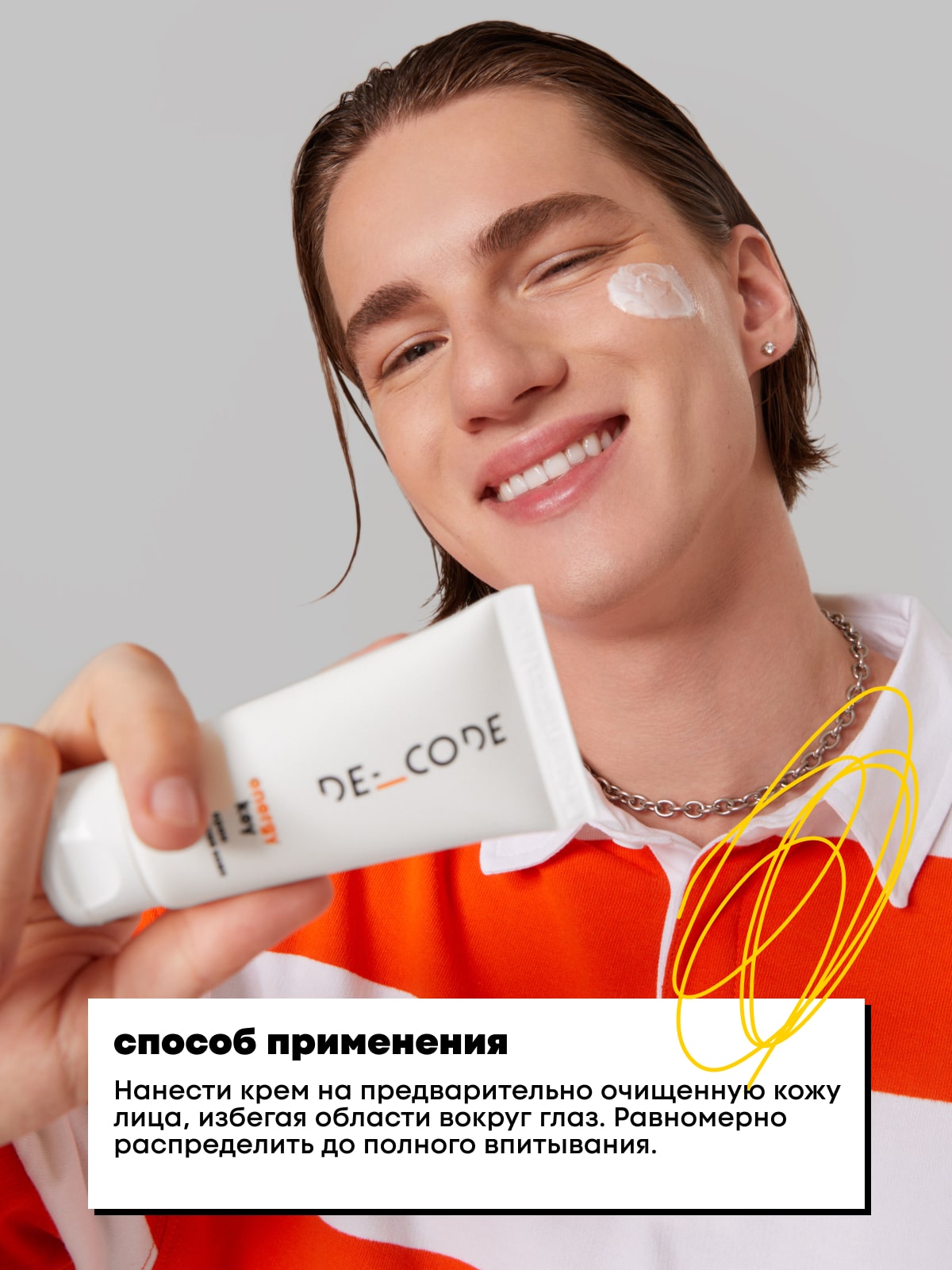 Де_Код Крем для сияния кожи, 50 мл (De_Code, Energy Key) фото 2