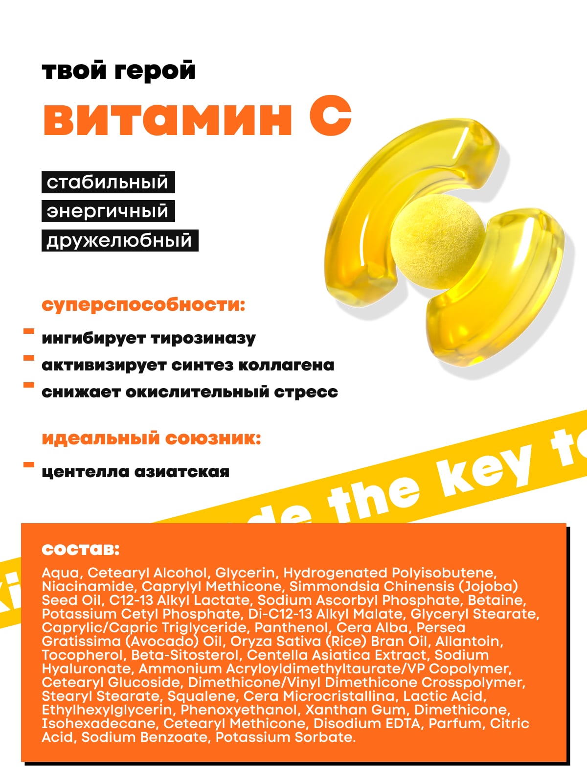 Де_Код Крем для сияния кожи, 50 мл (De_Code, Energy Key) фото 4