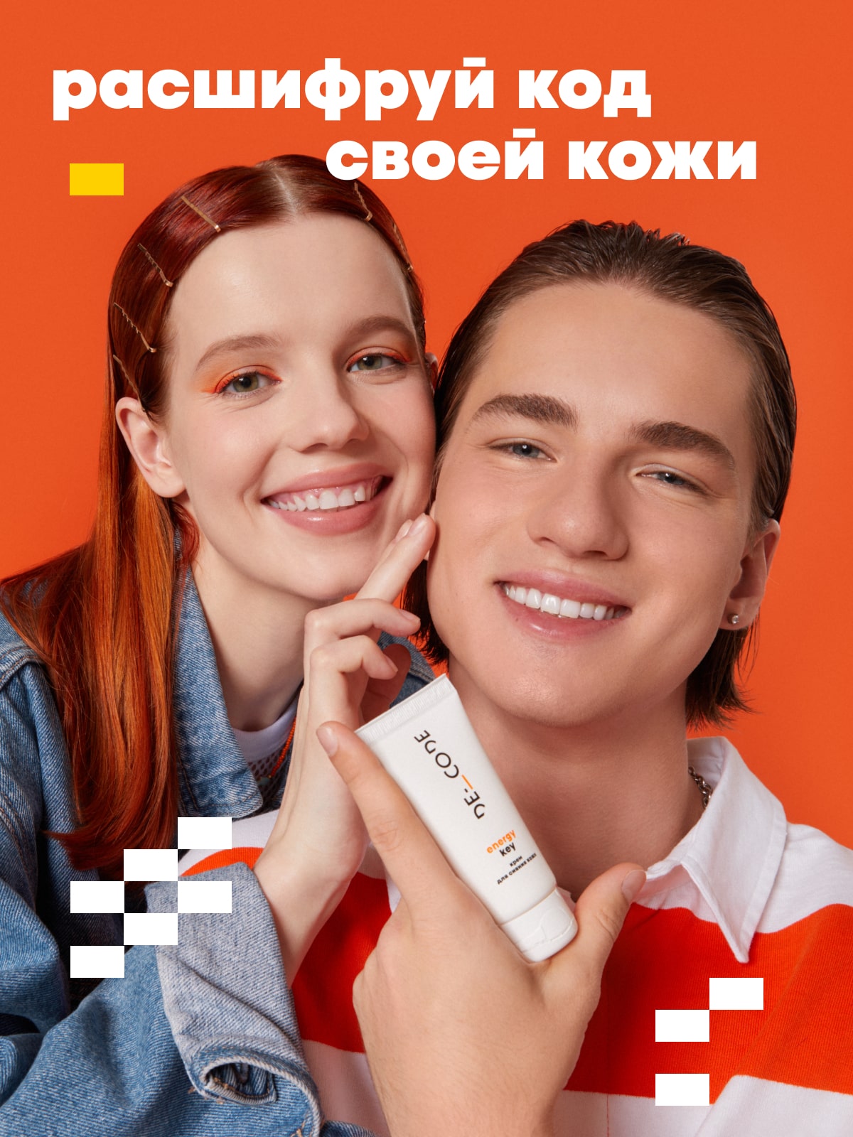 Де_Код Крем для сияния кожи, 50 мл (De_Code, Energy Key) фото 5