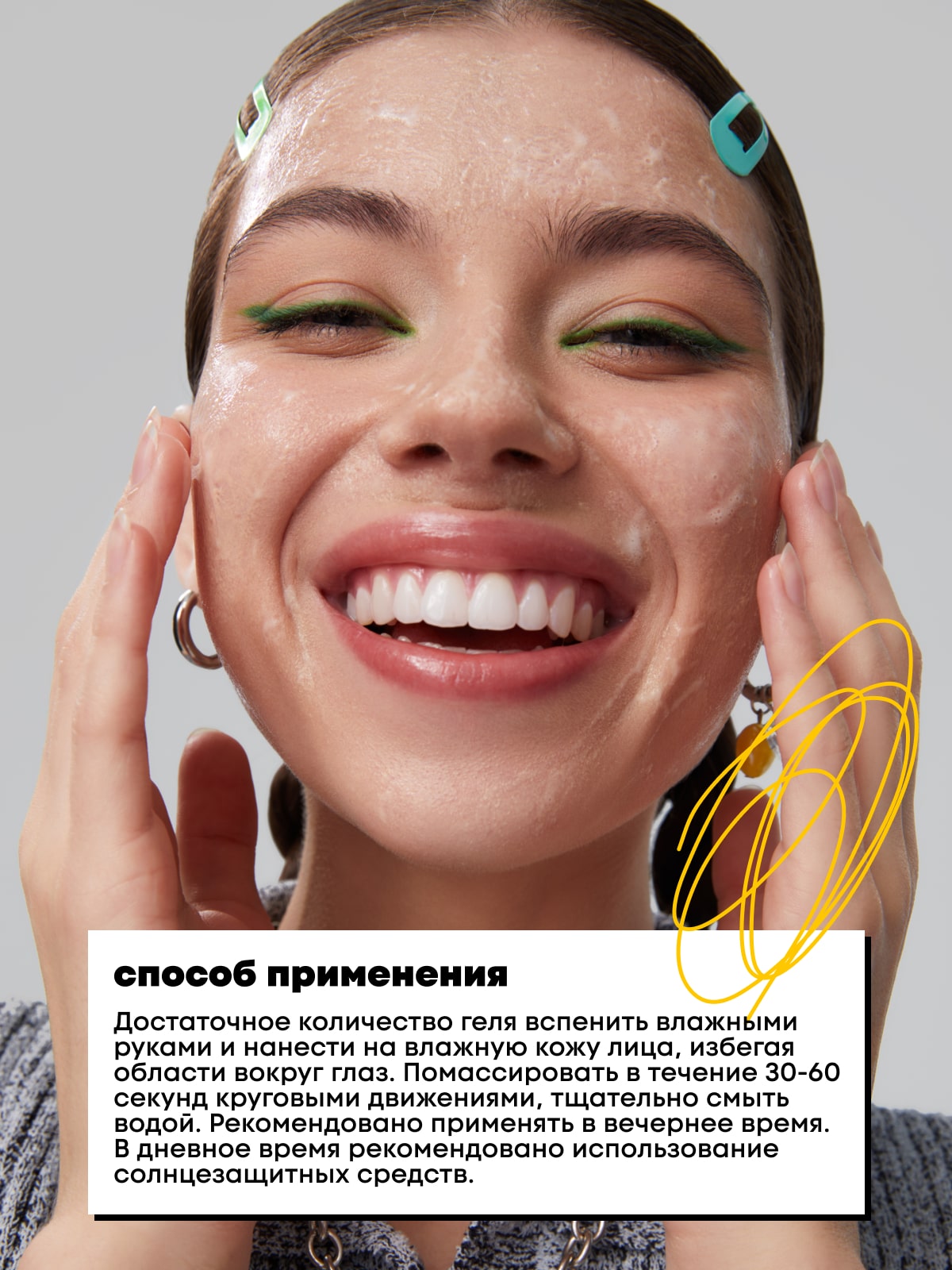 Де_Код Очищающий гель для умывания, 150 мл (De_Code, Clear Key) фото 3