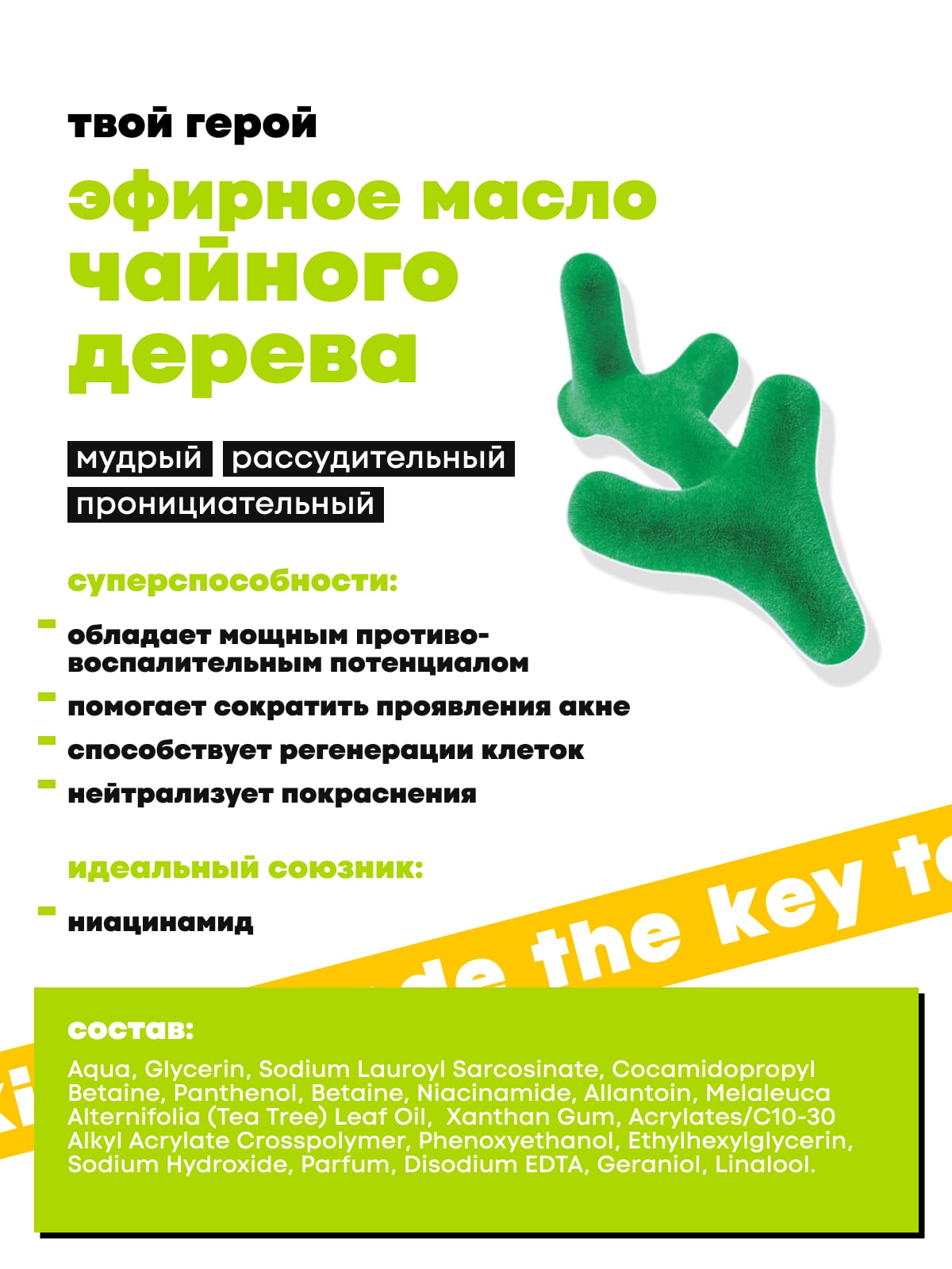 Де_Код Очищающий гель для умывания, 150 мл (De_Code, Clear Key) фото 5