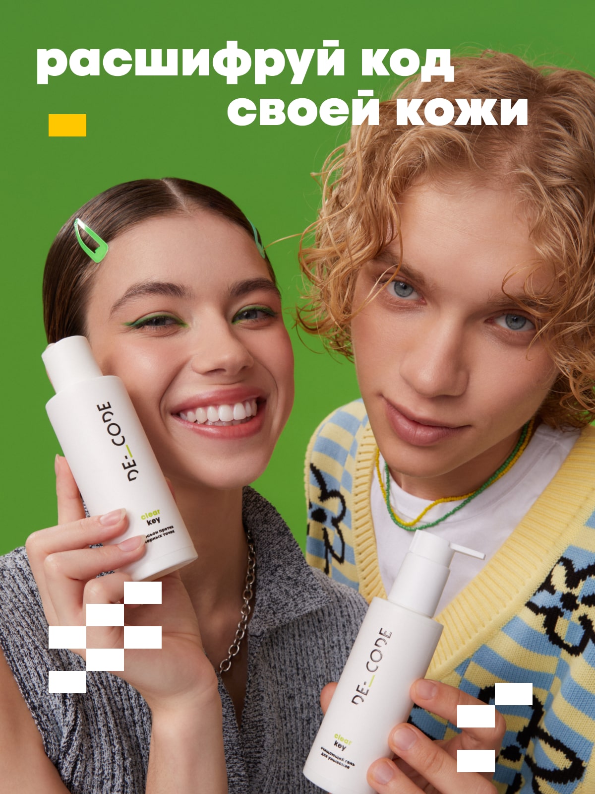 Де_Код Очищающий гель для умывания, 150 мл (De_Code, Clear Key) фото 6