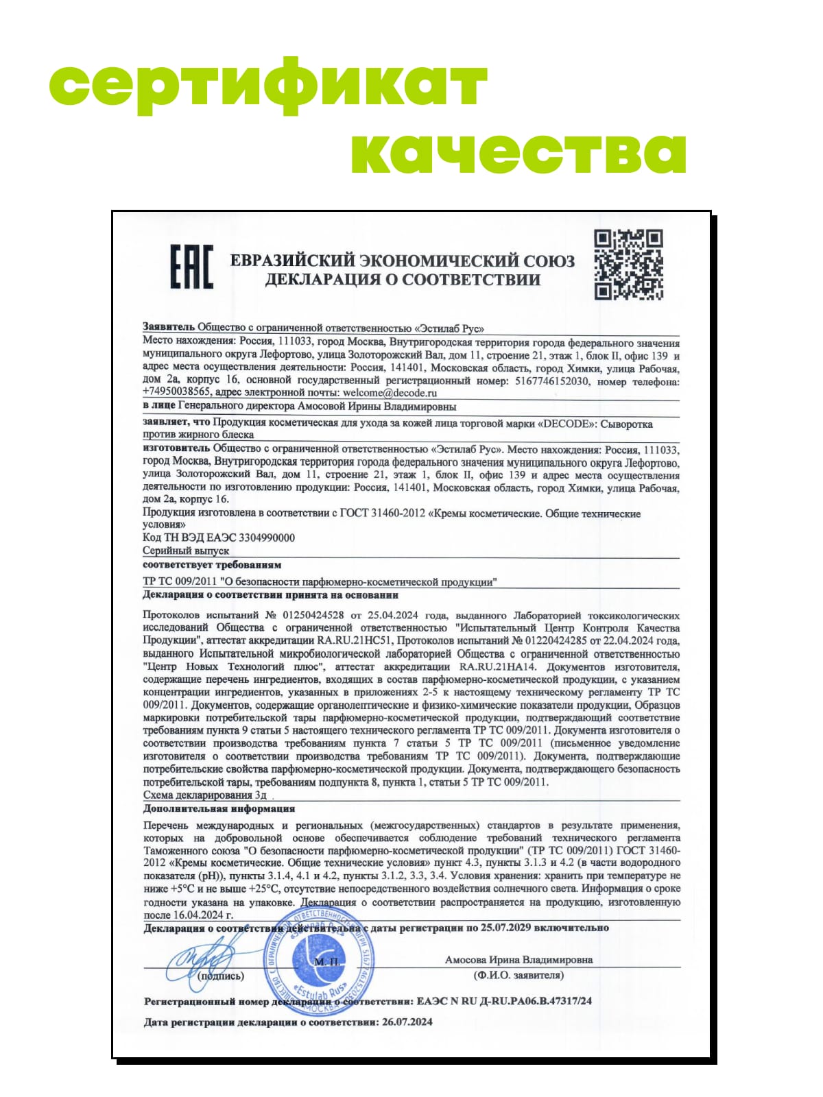 Де_Код Сыворотка против жирного блеска, 30 мл (De_Code, Clear Key) Де_Код Сыворотка против жирного блеска, 30 мл (De_Code, Clear Key) фото 10