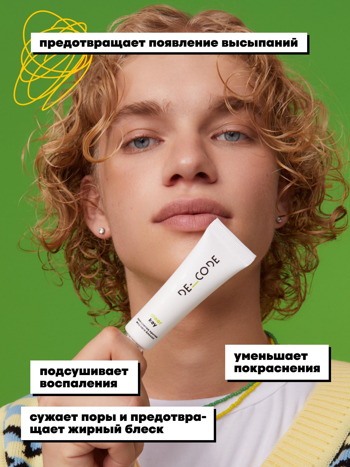 Де_Код Сыворотка против жирного блеска, 30 мл (De_Code, Clear Key) Де_Код Сыворотка против жирного блеска, 30 мл (De_Code, Clear Key) фото 2