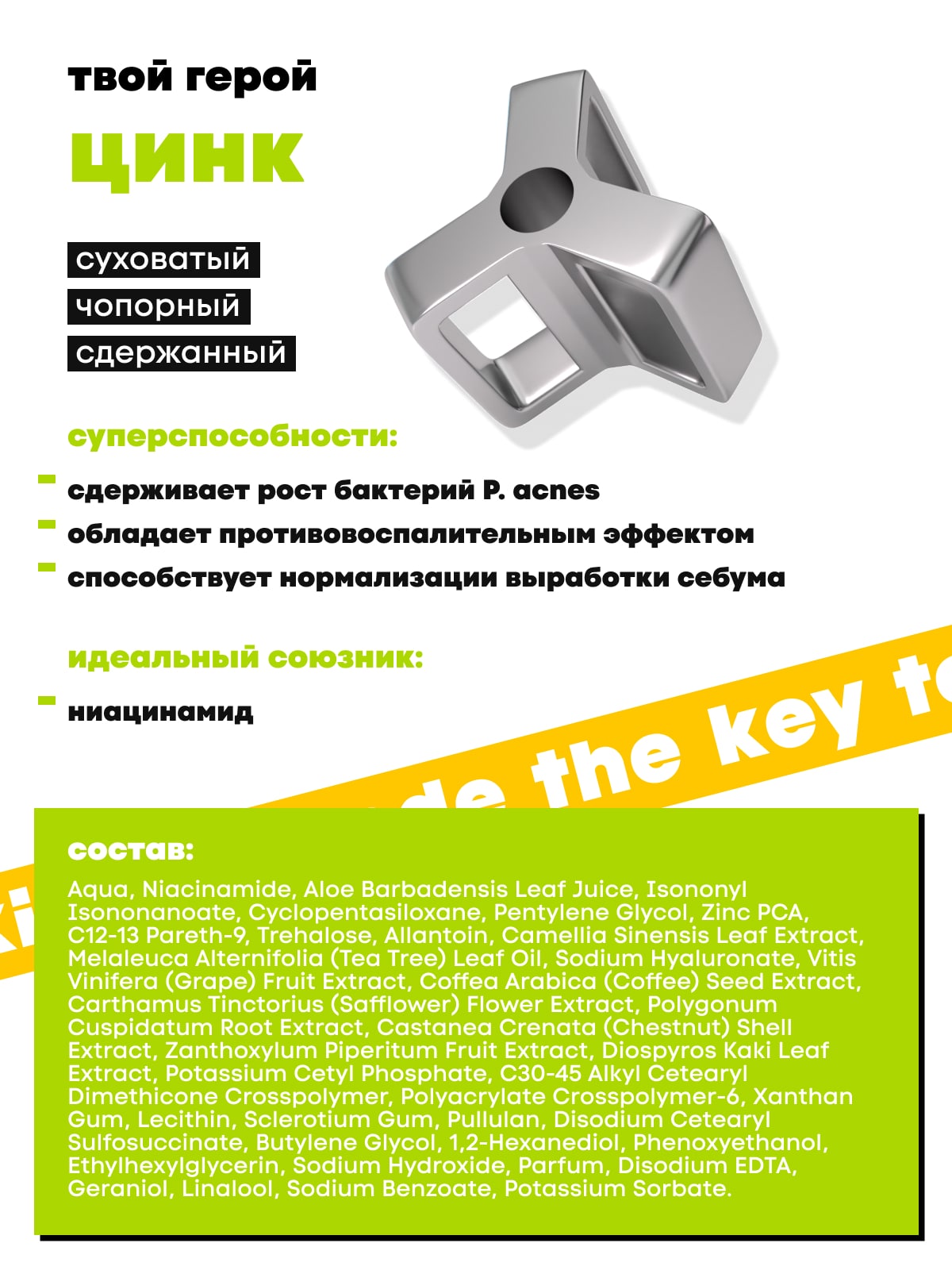 Де_Код Сыворотка против жирного блеска, 30 мл (De_Code, Clear Key) Де_Код Сыворотка против жирного блеска, 30 мл (De_Code, Clear Key) фото 5
