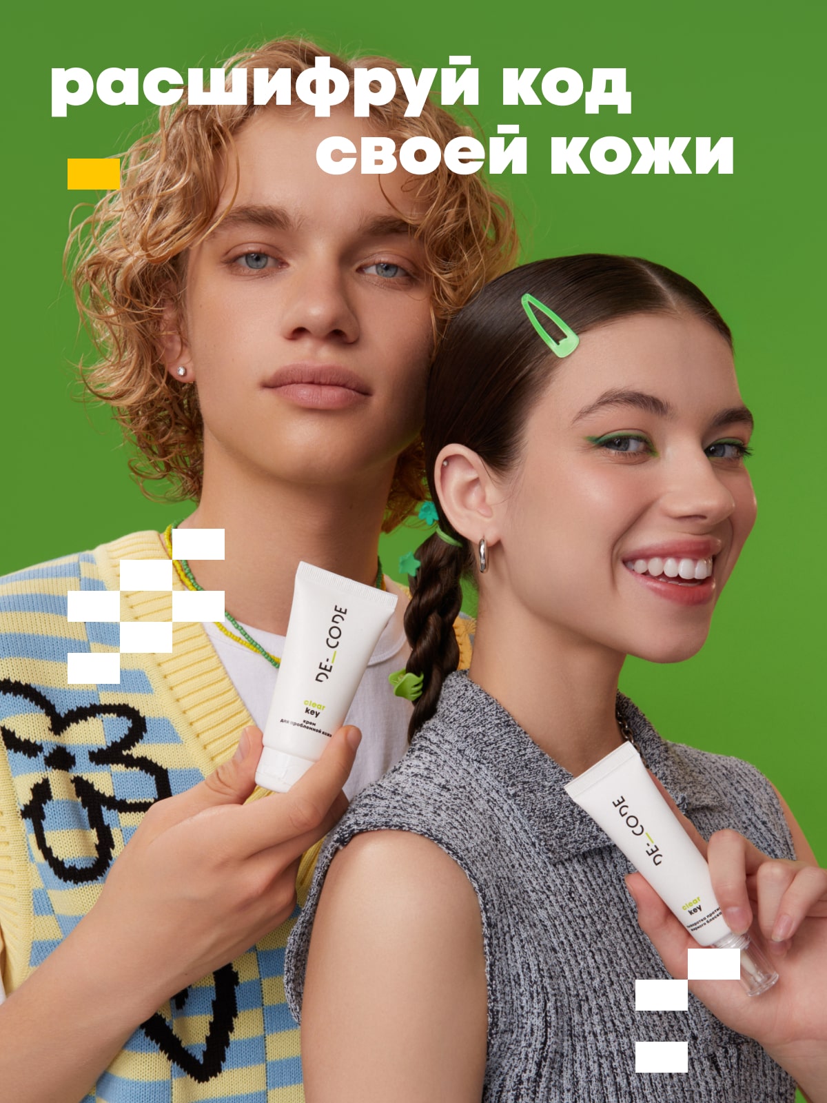 Де_Код Сыворотка против жирного блеска, 30 мл (De_Code, Clear Key) Де_Код Сыворотка против жирного блеска, 30 мл (De_Code, Clear Key) фото 6