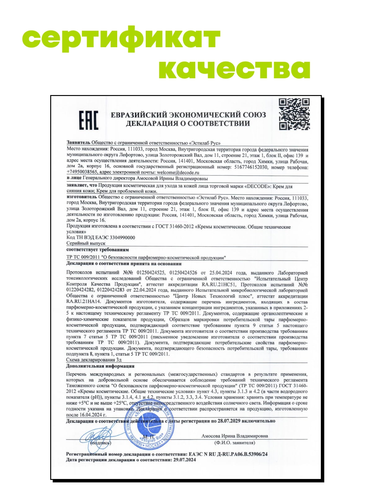 Де_Код Крем для проблемной кожи, 50 мл (De_Code, Clear Key) фото 9