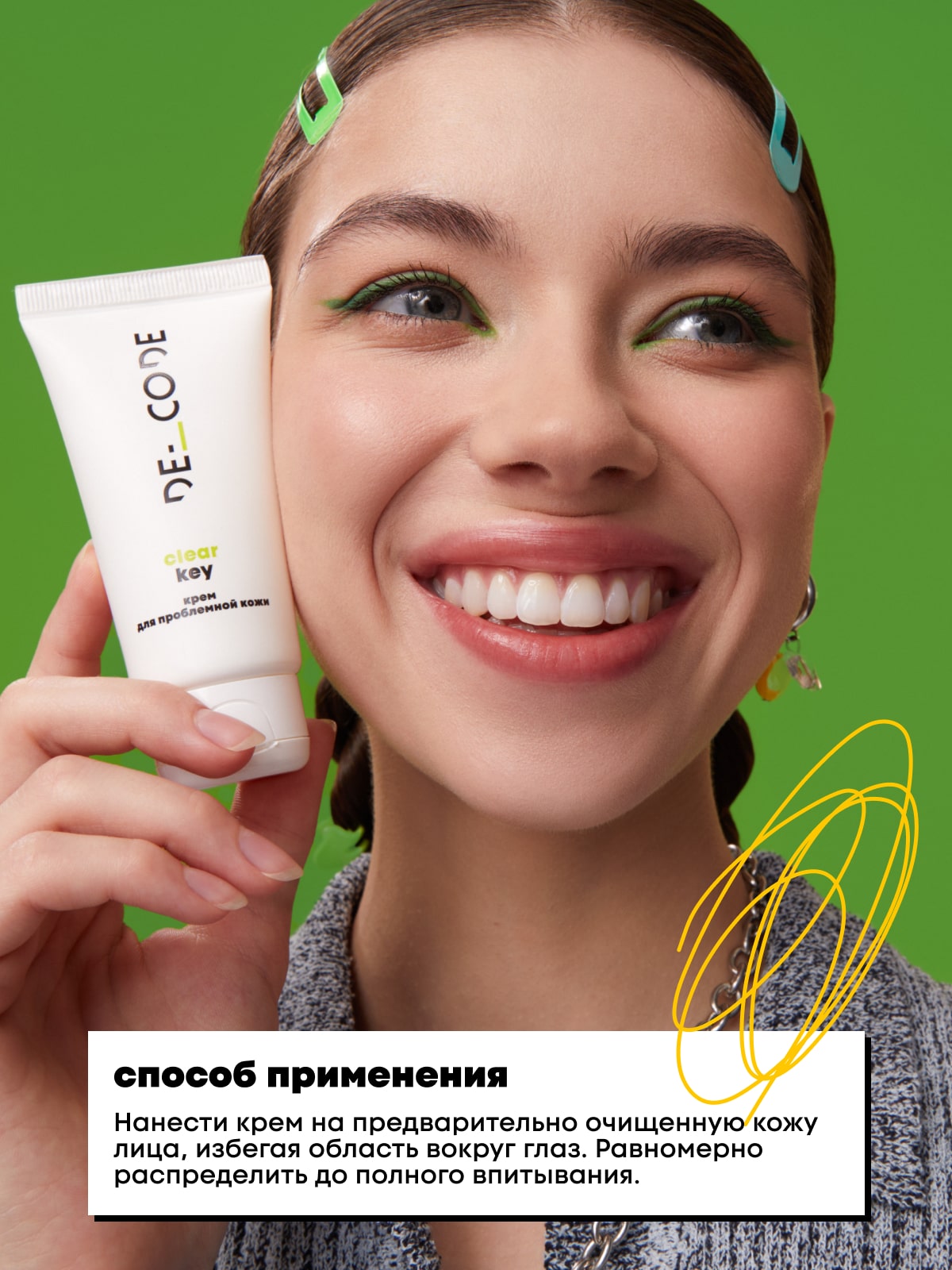 Де_Код Крем для проблемной кожи, 50 мл (De_Code, Clear Key) фото 2