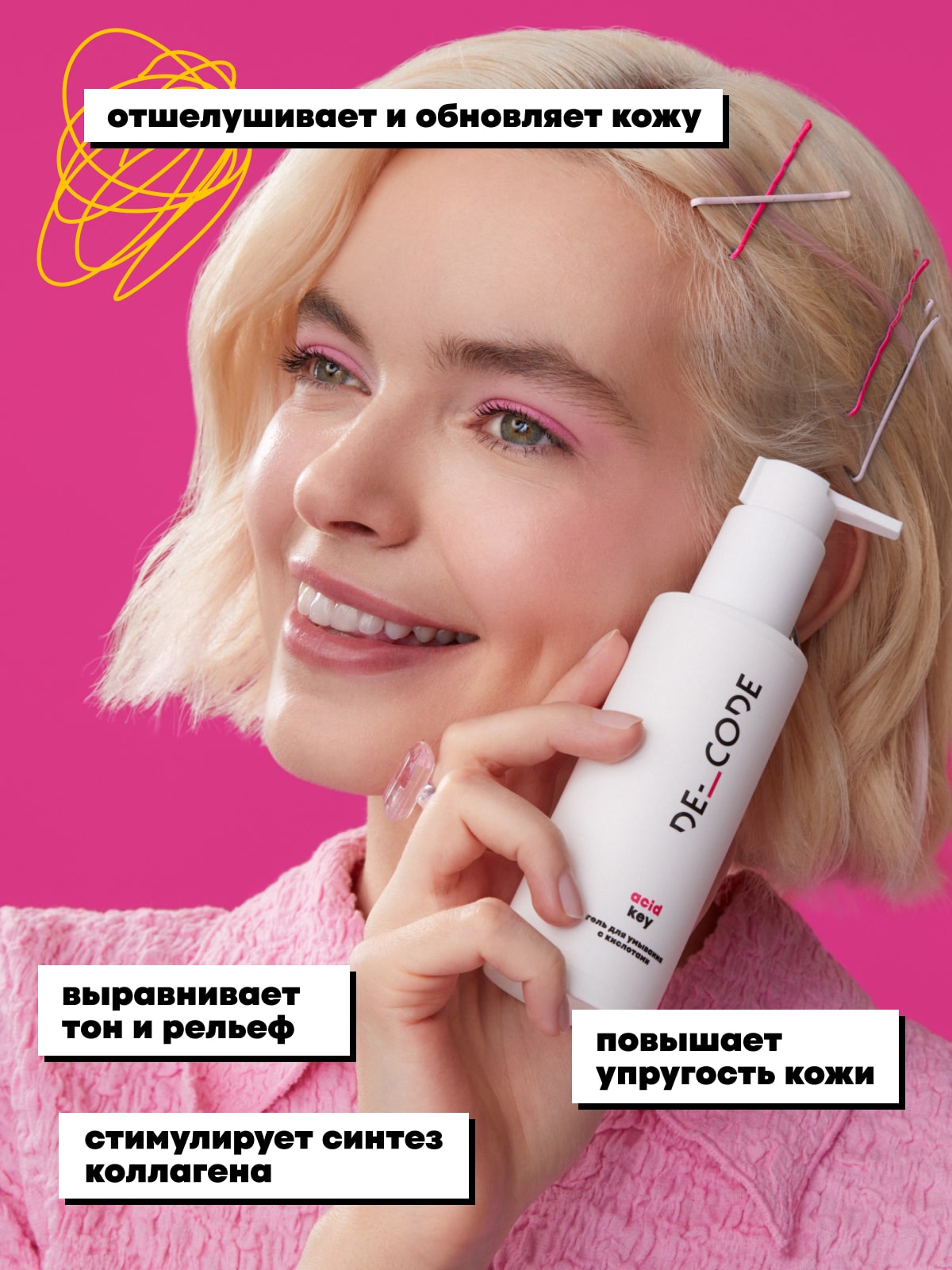 Де_Код Гель для умывания с кислотами, 150 мл (De_Code, Acid Key) фото 2