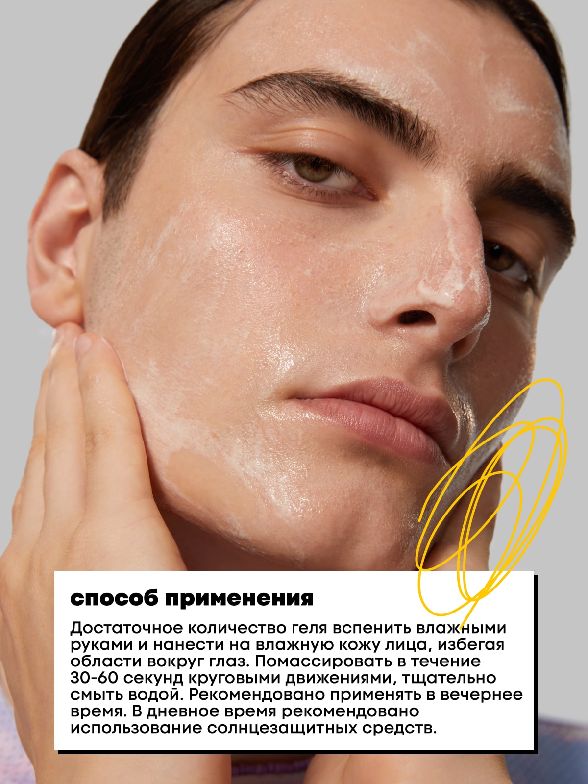 Де_Код Гель для умывания с кислотами, 150 мл (De_Code, Acid Key) фото 3